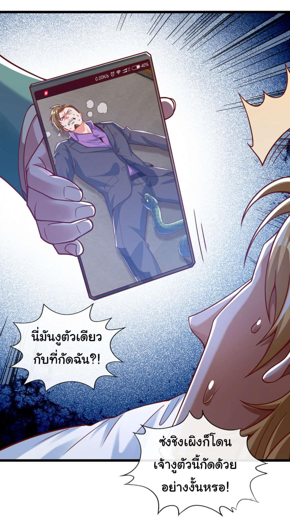 อ่านมังงะใหม่ ก่อนใคร 1668manga.com