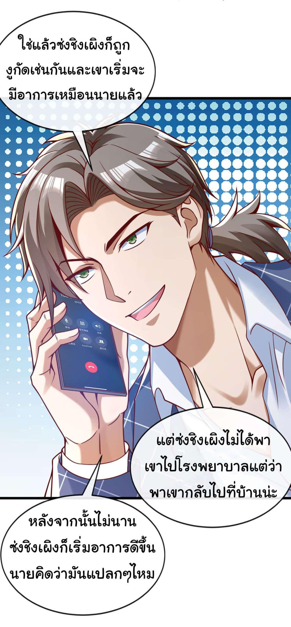 อ่านมังงะใหม่ ก่อนใคร 1668manga.com
