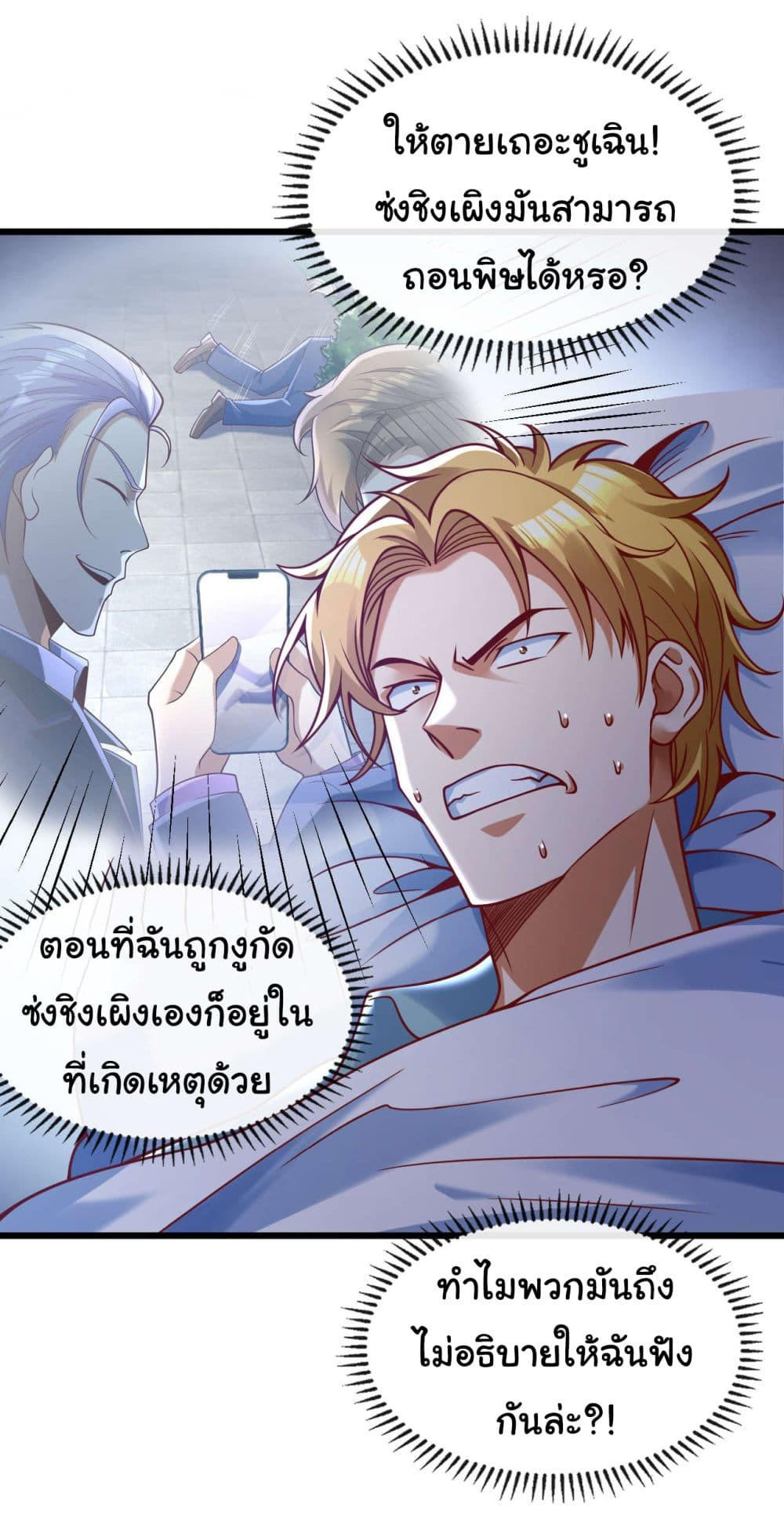 อ่านมังงะใหม่ ก่อนใคร 1668manga.com
