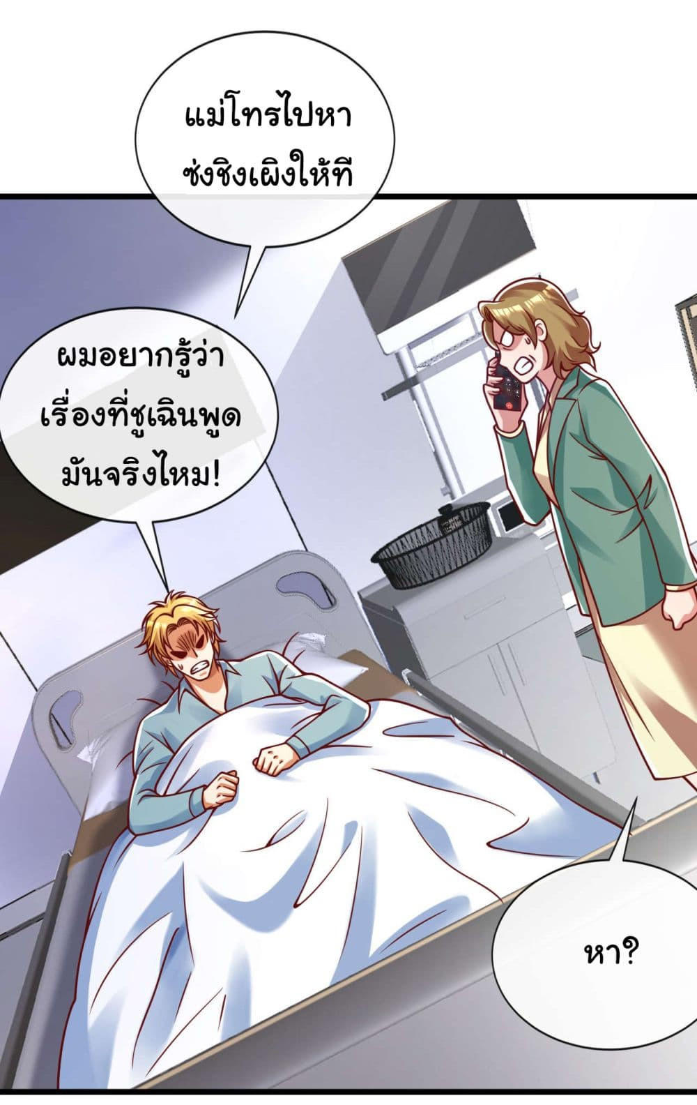 อ่านมังงะใหม่ ก่อนใคร 1668manga.com