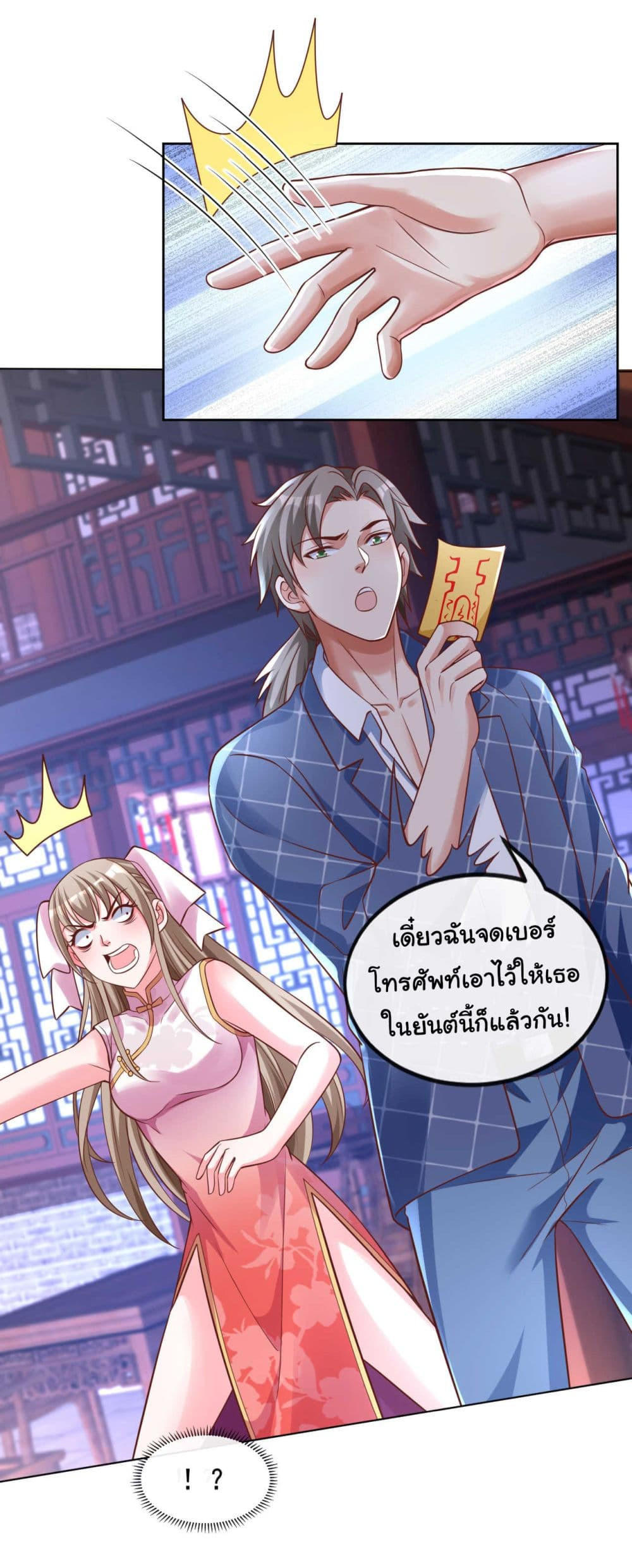 อ่านมังงะใหม่ ก่อนใคร 1668manga.com