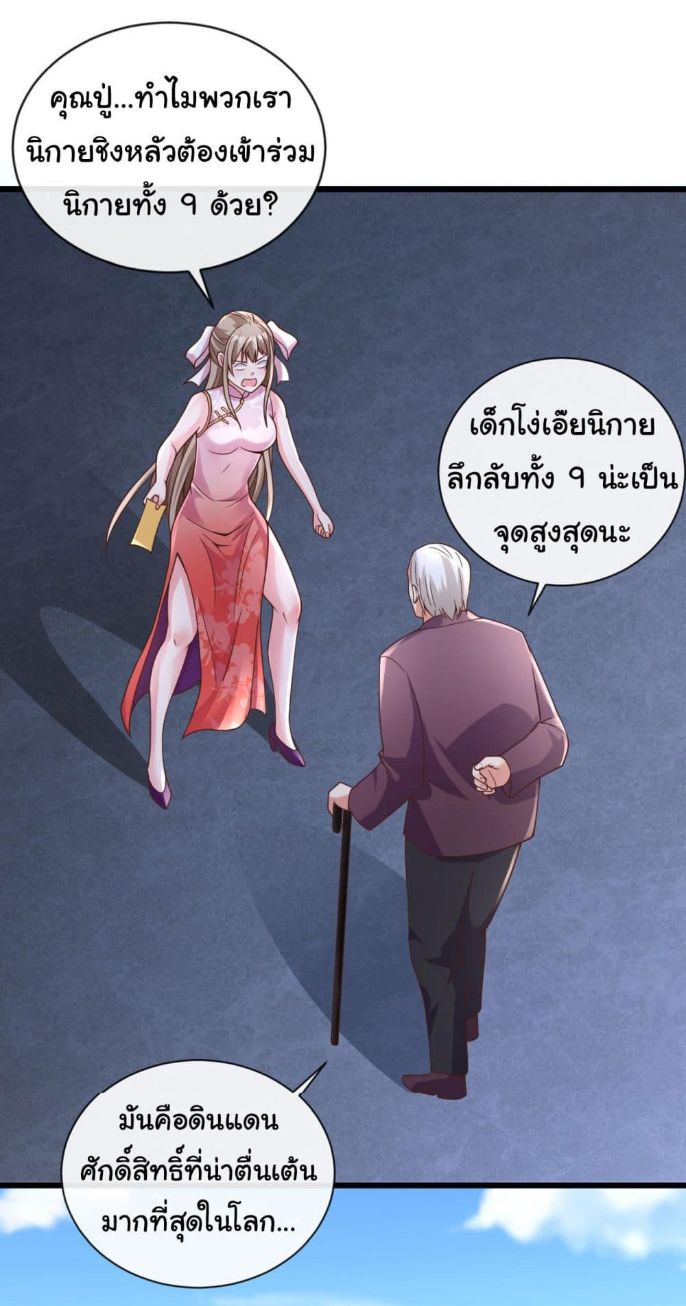 อ่านมังงะใหม่ ก่อนใคร 1668manga.com