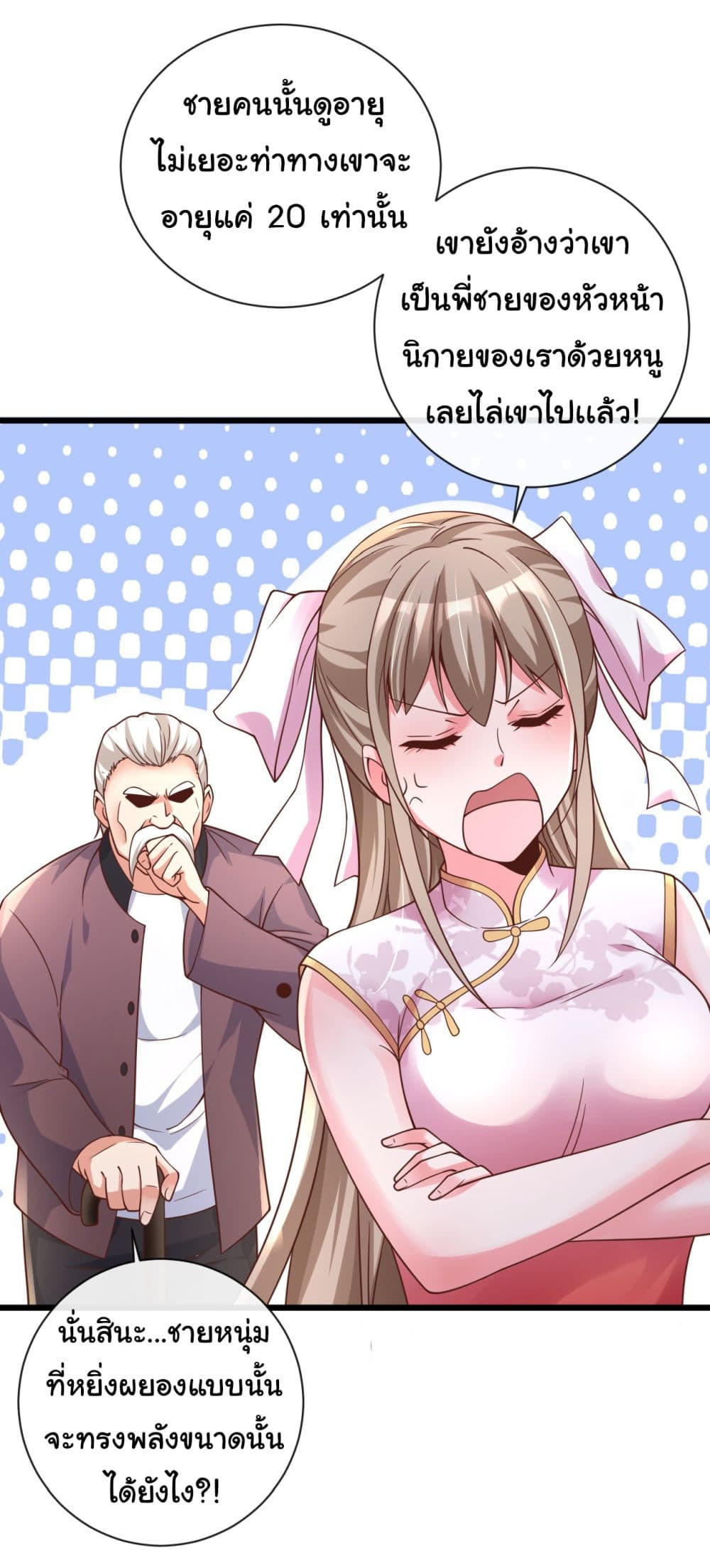 อ่านมังงะใหม่ ก่อนใคร 1668manga.com