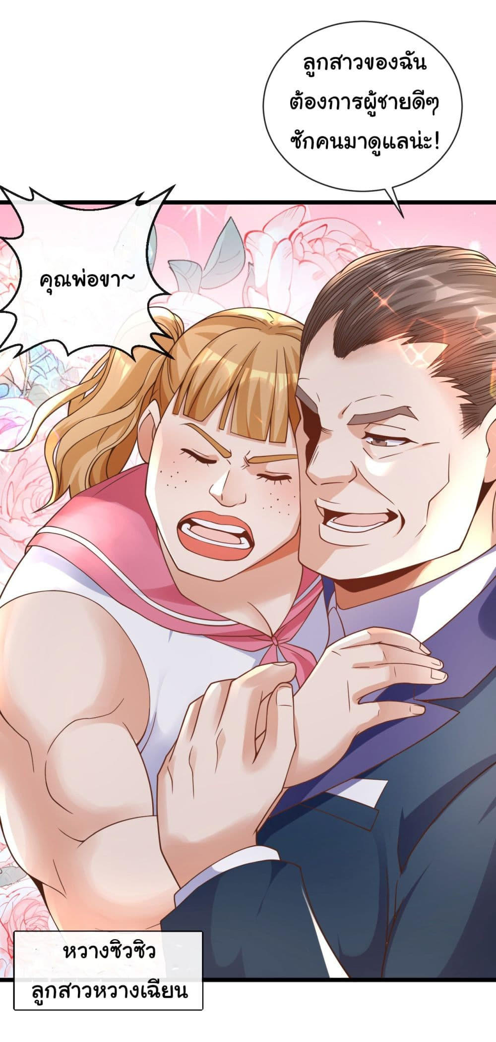 อ่านมังงะใหม่ ก่อนใคร 1668manga.com