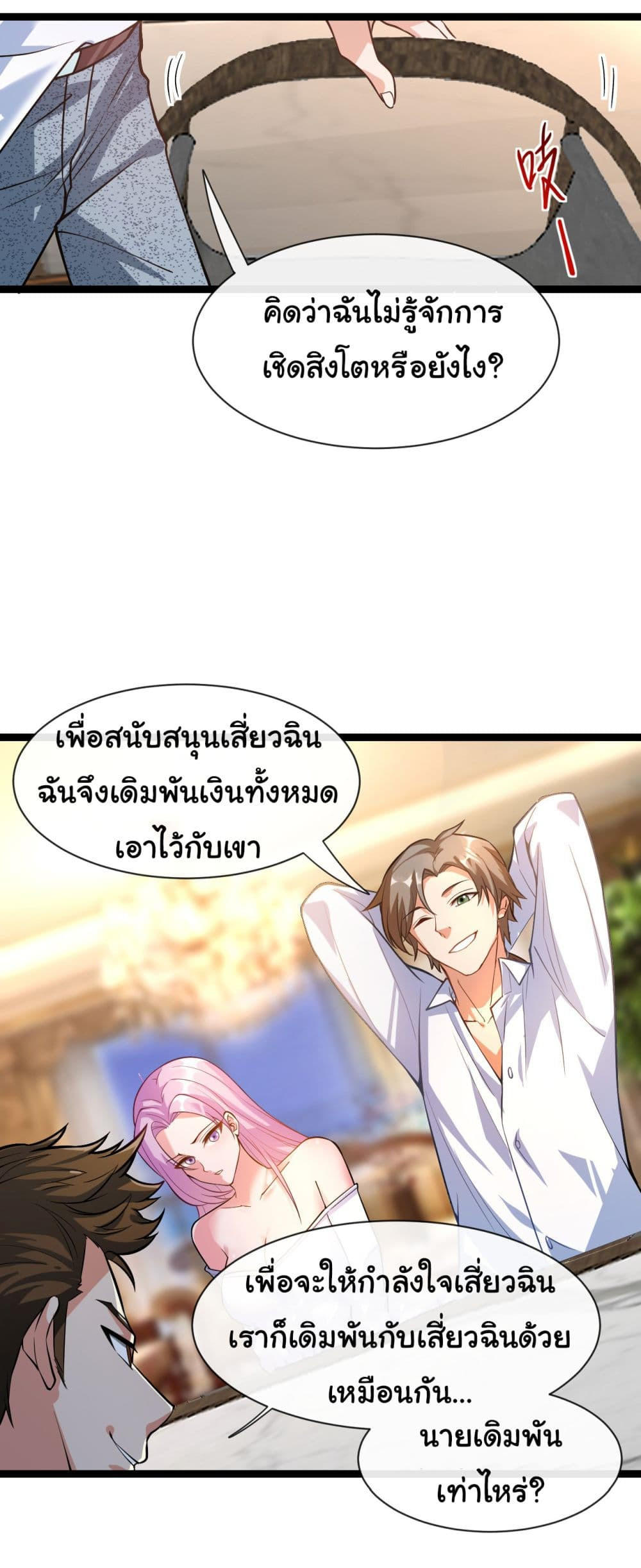 อ่านมังงะใหม่ ก่อนใคร 1668manga.com