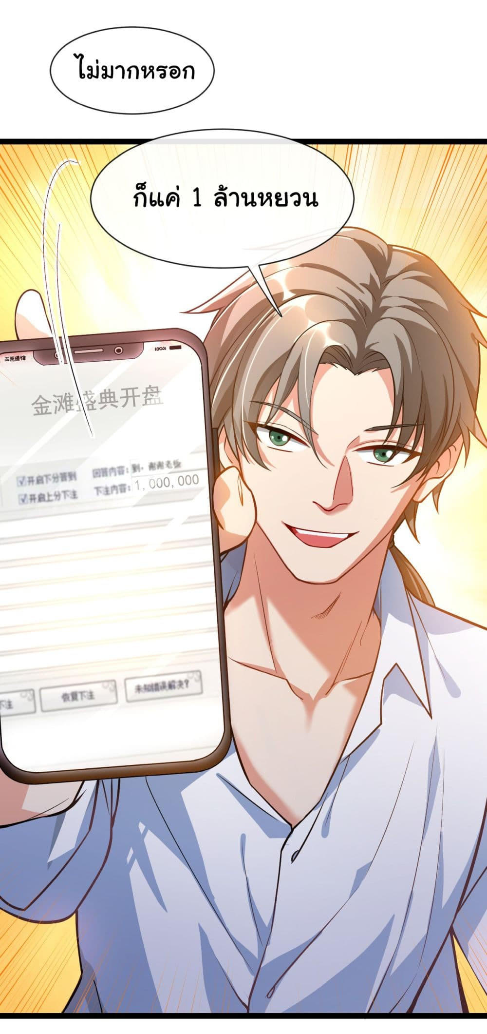 อ่านมังงะใหม่ ก่อนใคร 1668manga.com