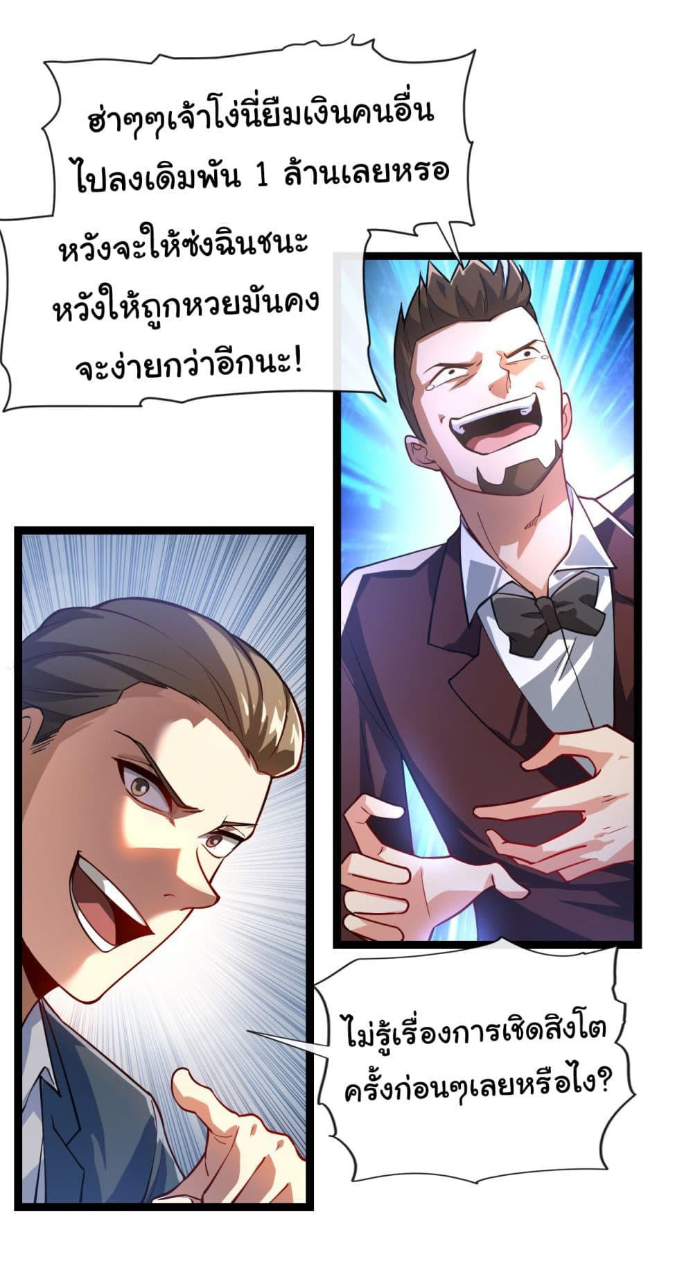 อ่านมังงะใหม่ ก่อนใคร 1668manga.com