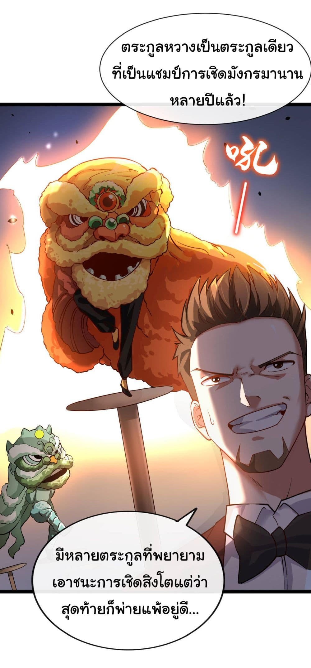 อ่านมังงะใหม่ ก่อนใคร 1668manga.com