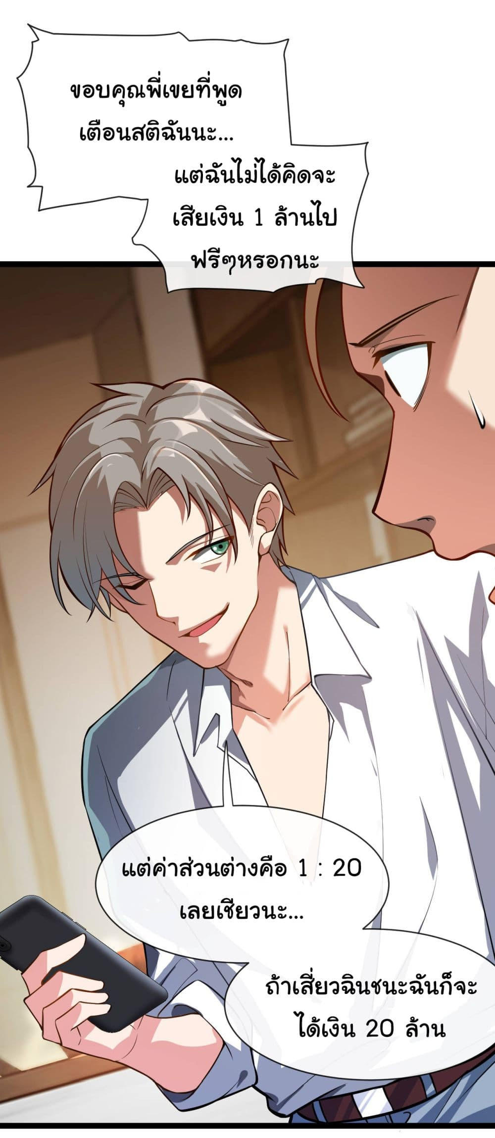 อ่านมังงะใหม่ ก่อนใคร 1668manga.com