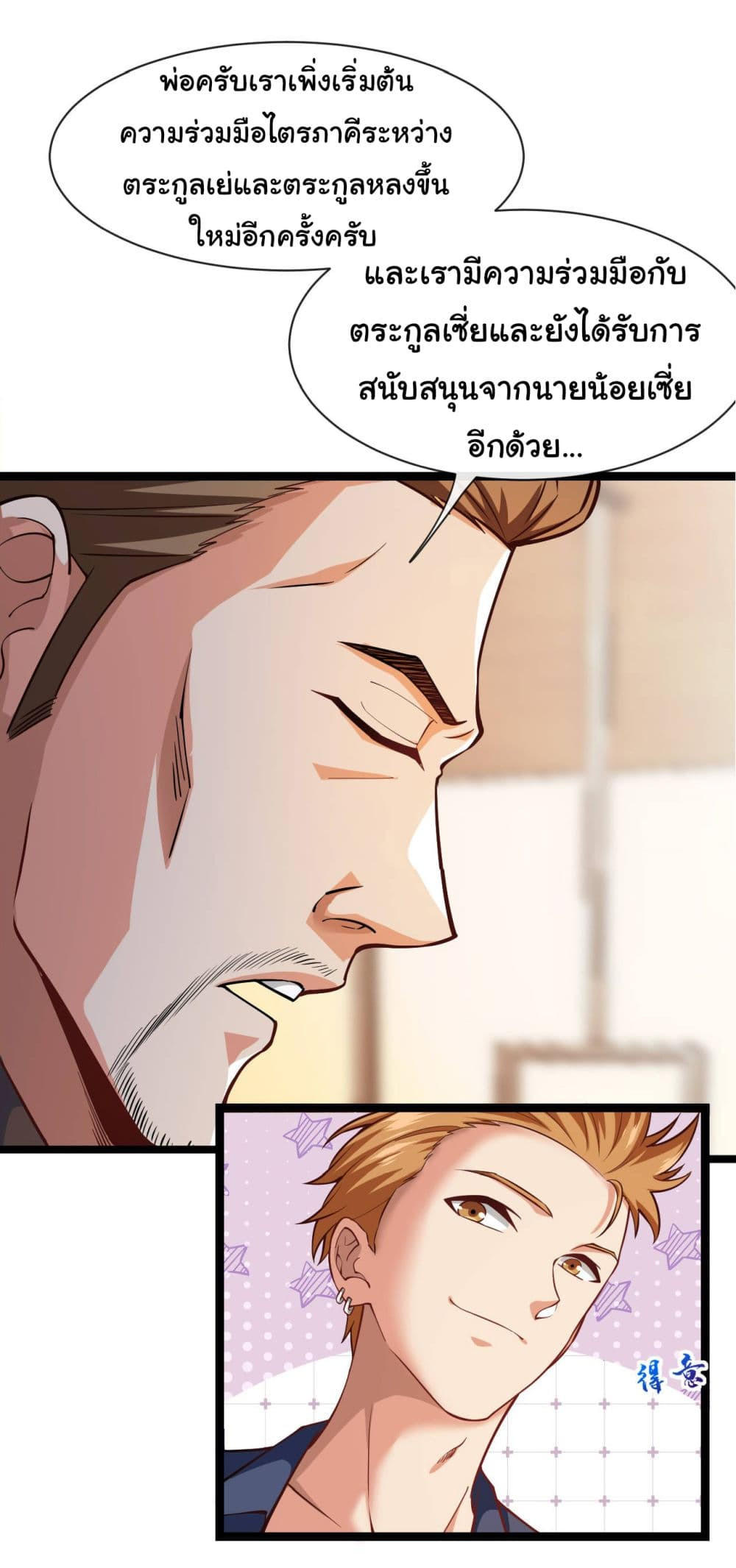 อ่านมังงะใหม่ ก่อนใคร 1668manga.com