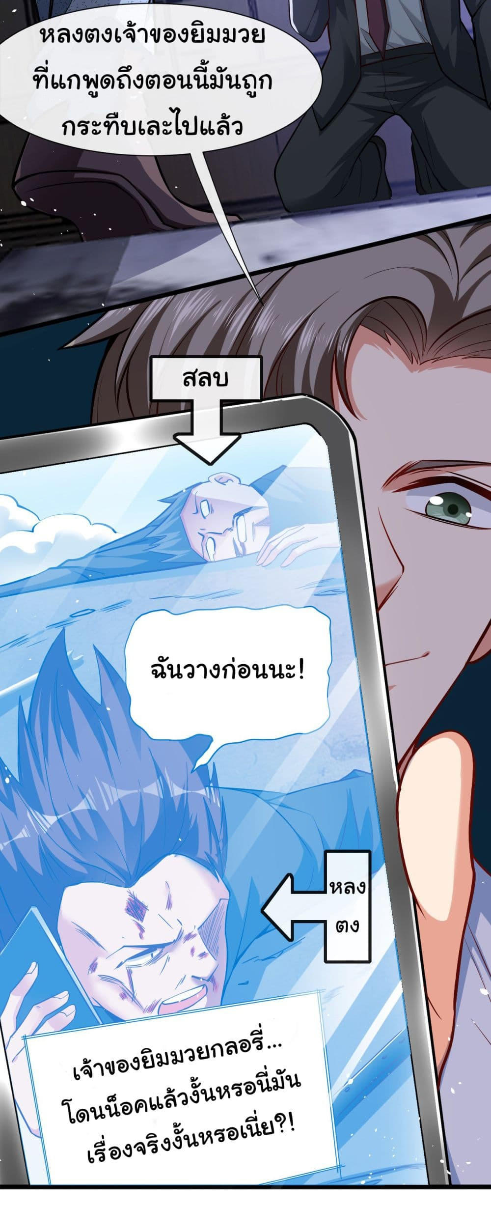 อ่านมังงะใหม่ ก่อนใคร 1668manga.com