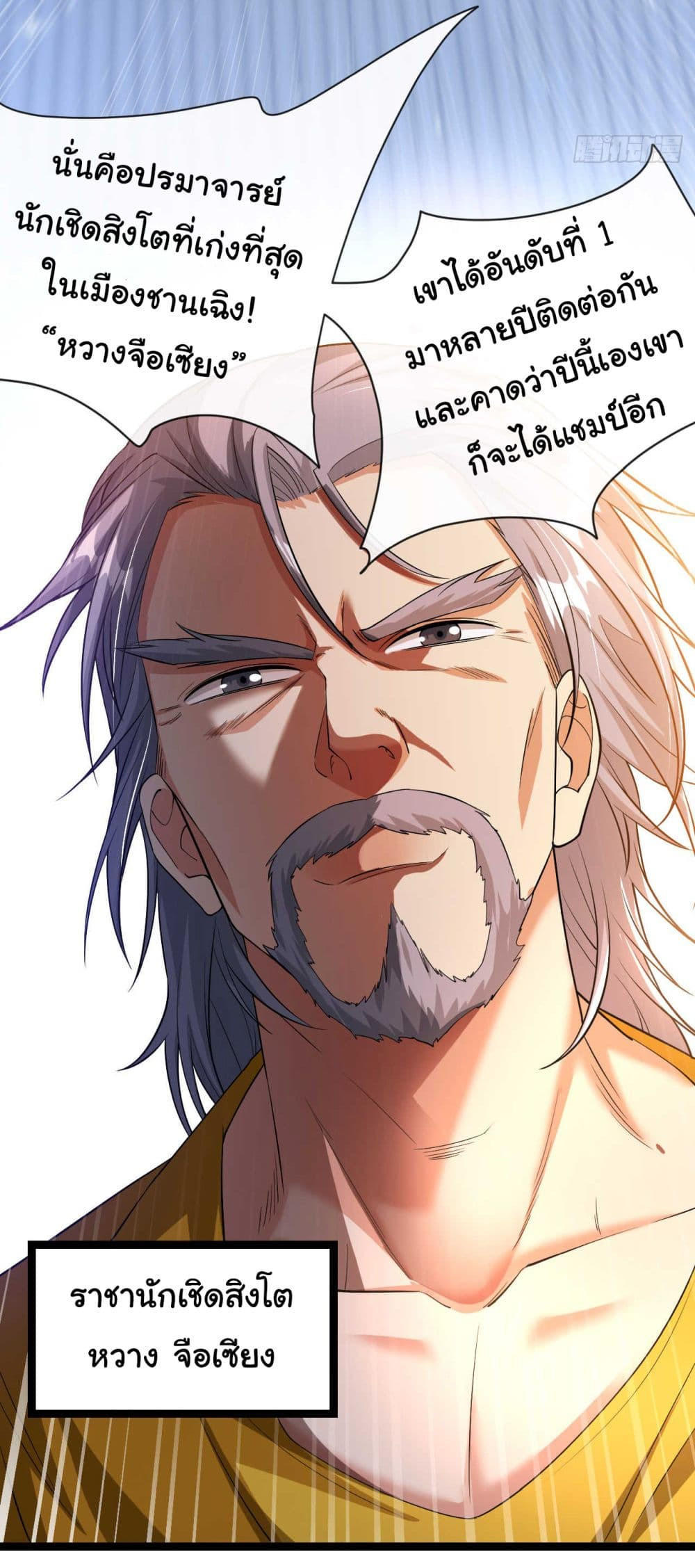 อ่านมังงะใหม่ ก่อนใคร 1668manga.com