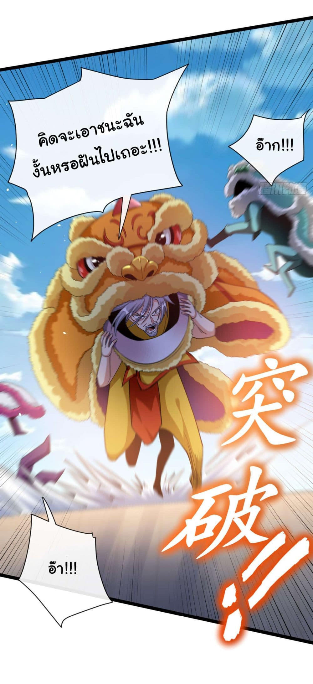 อ่านมังงะใหม่ ก่อนใคร 1668manga.com