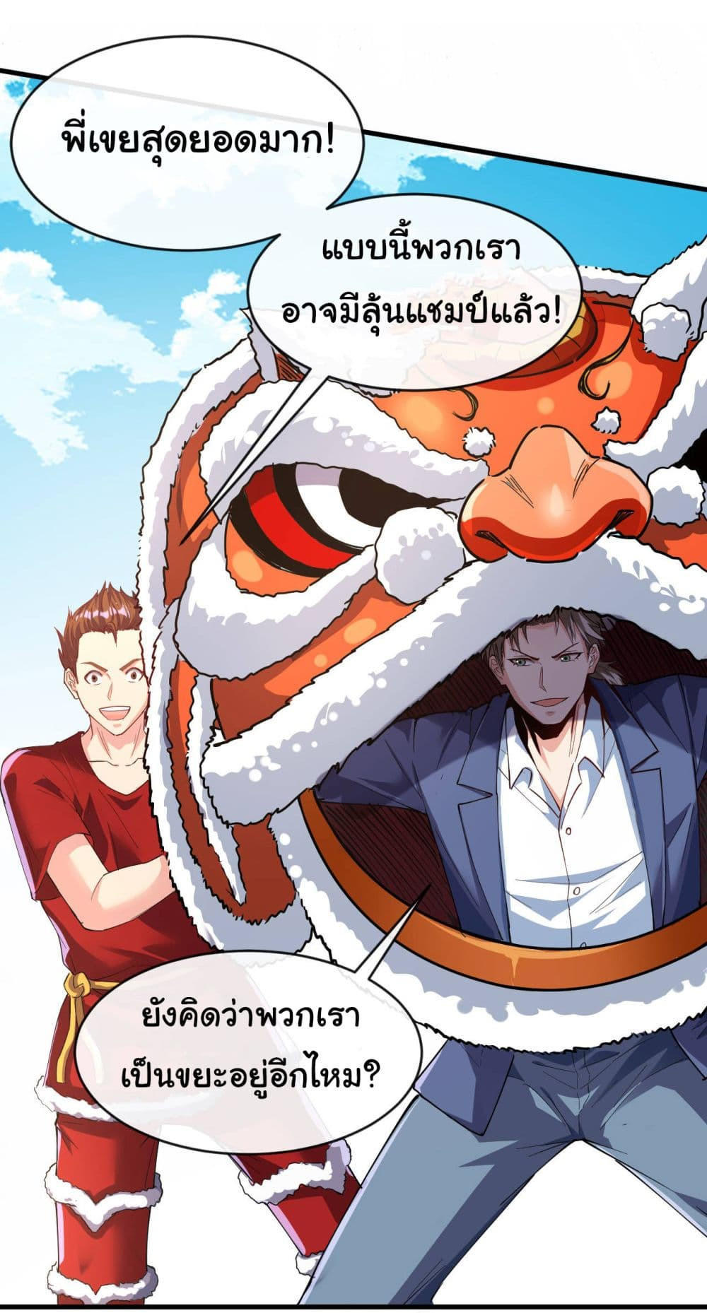 อ่านมังงะใหม่ ก่อนใคร 1668manga.com