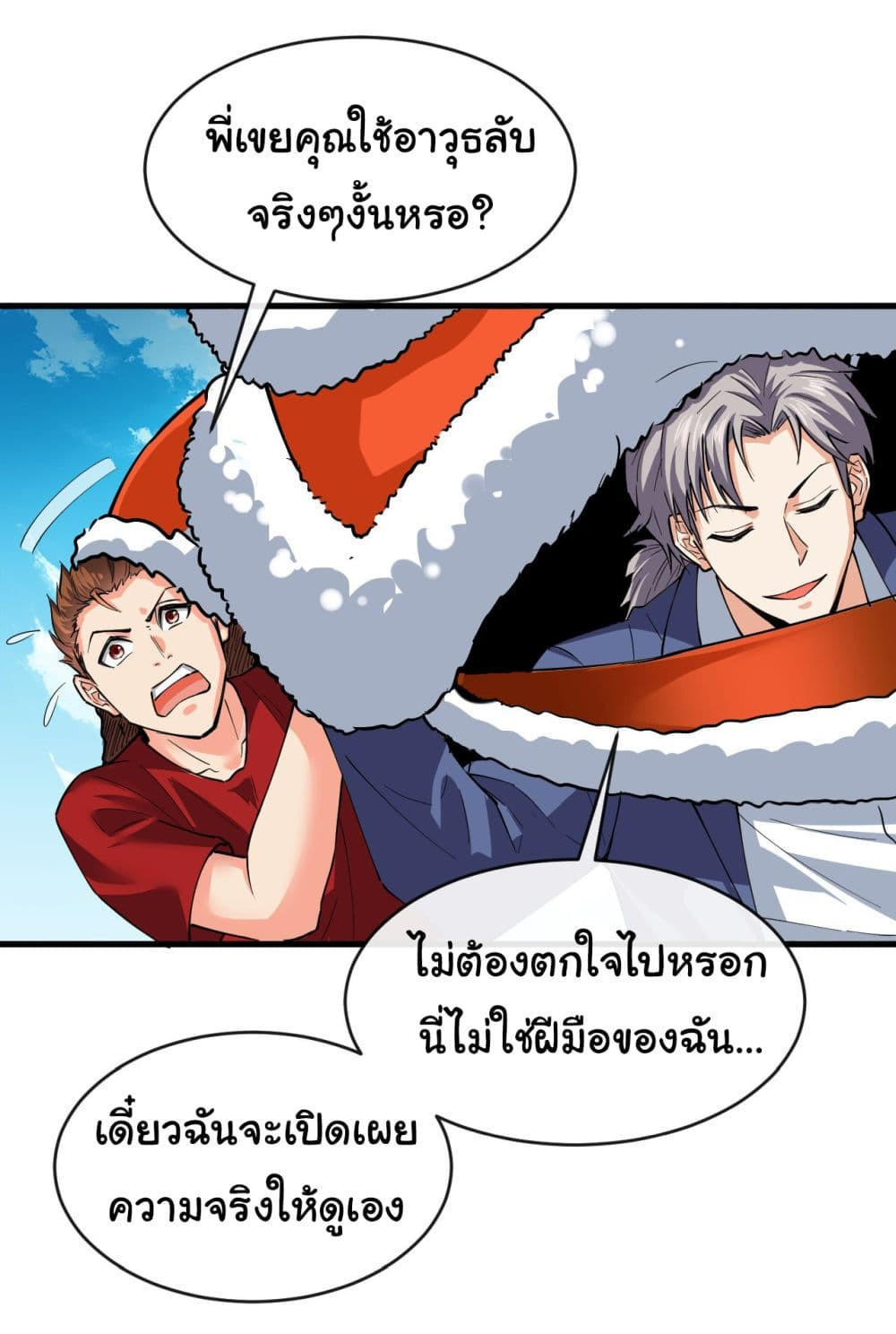 อ่านมังงะใหม่ ก่อนใคร 1668manga.com