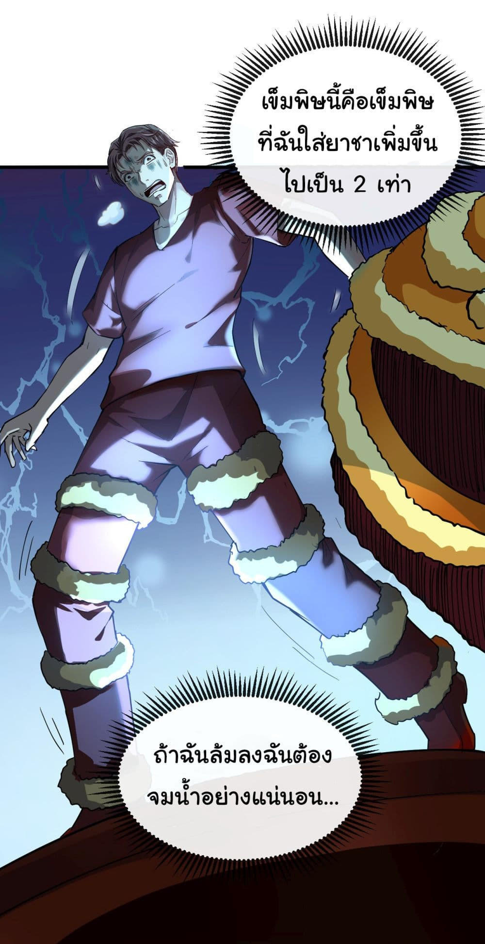 อ่านมังงะใหม่ ก่อนใคร 1668manga.com