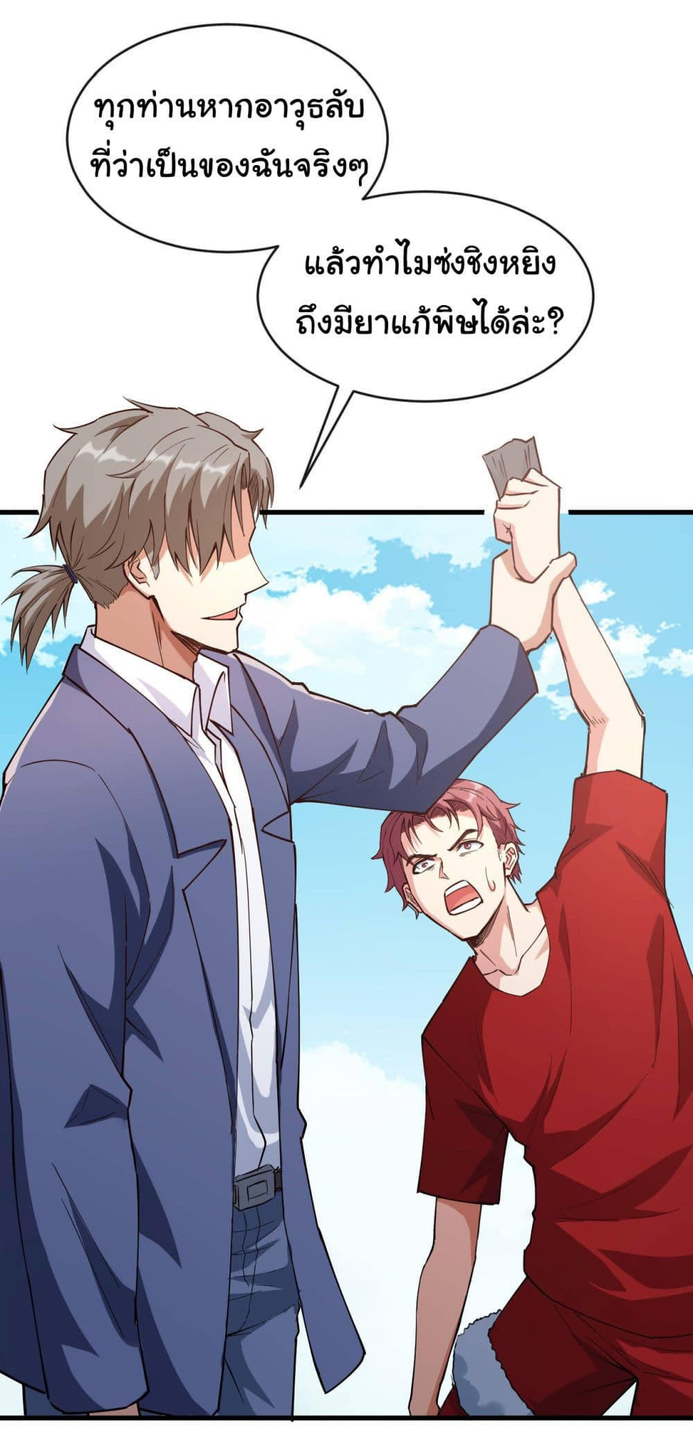 อ่านมังงะใหม่ ก่อนใคร 1668manga.com