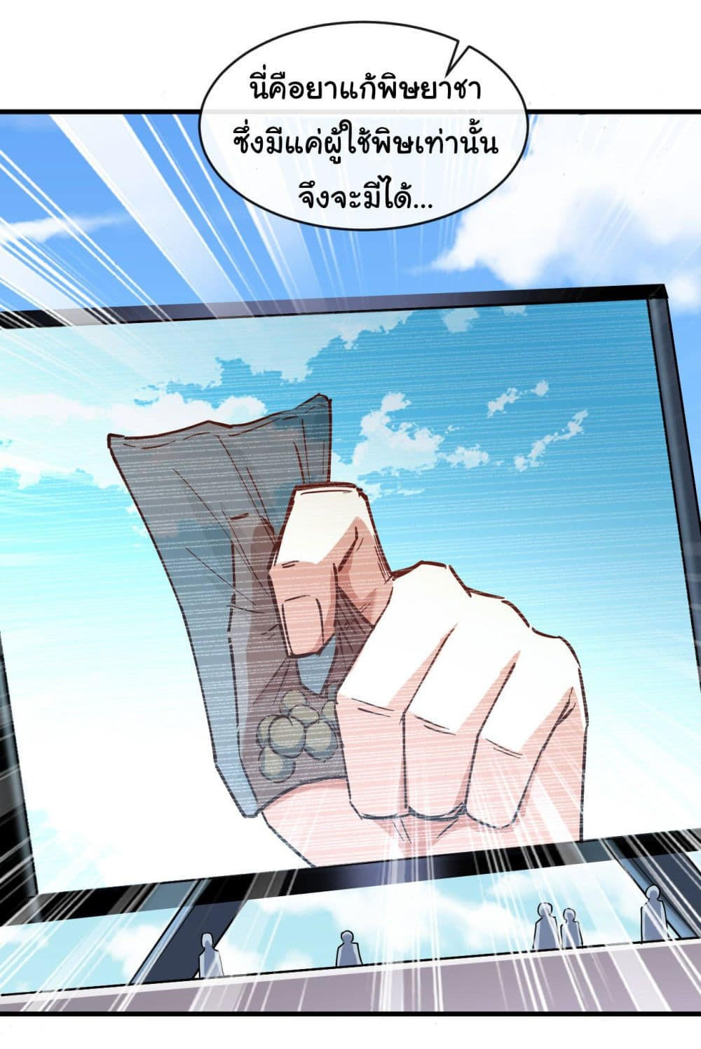 อ่านมังงะใหม่ ก่อนใคร 1668manga.com