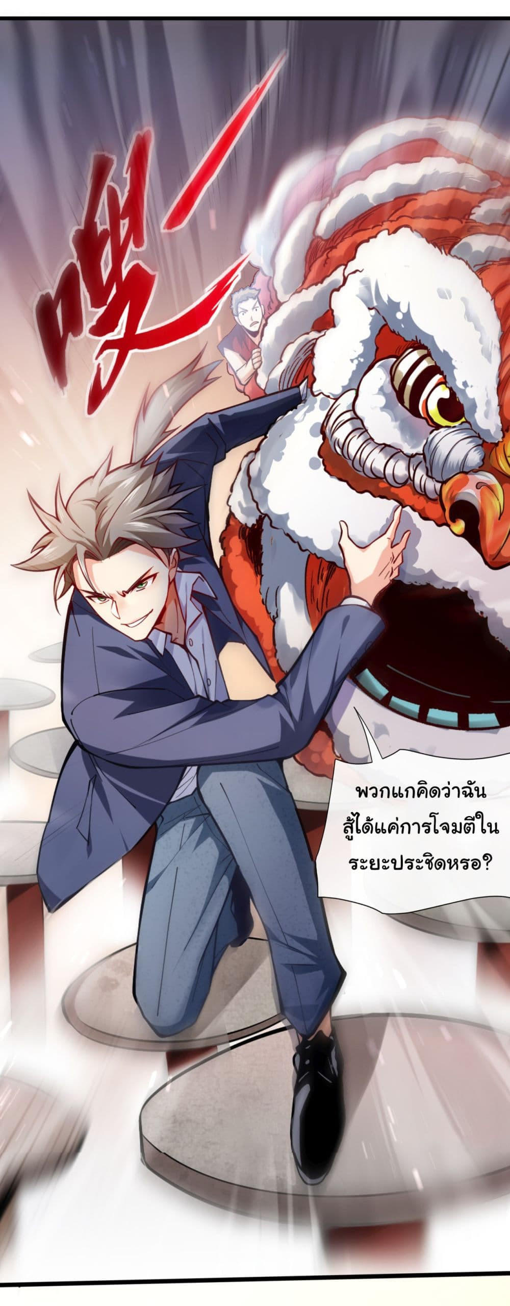 อ่านมังงะใหม่ ก่อนใคร 1668manga.com