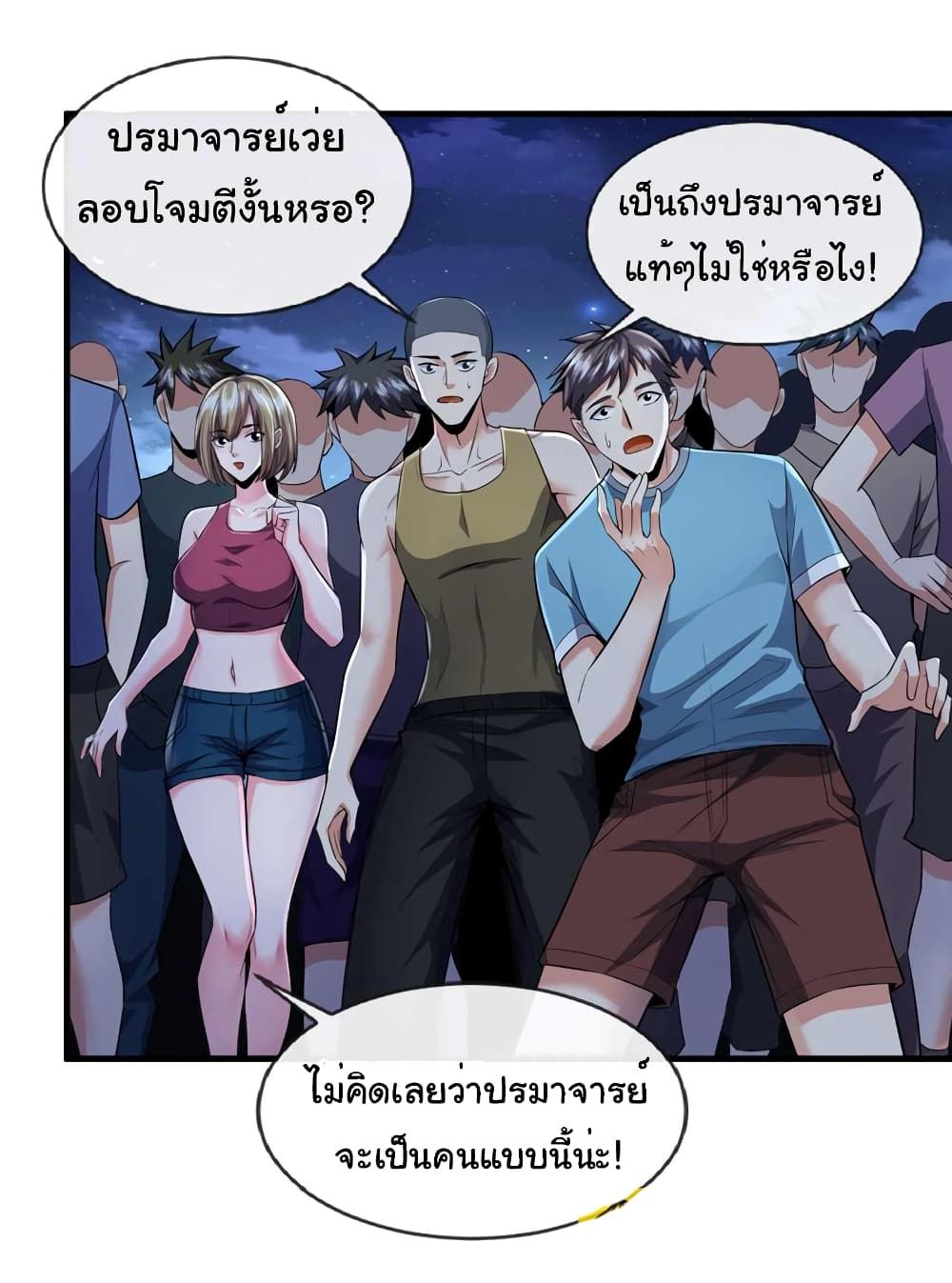 อ่านมังงะใหม่ ก่อนใคร 1668manga.com