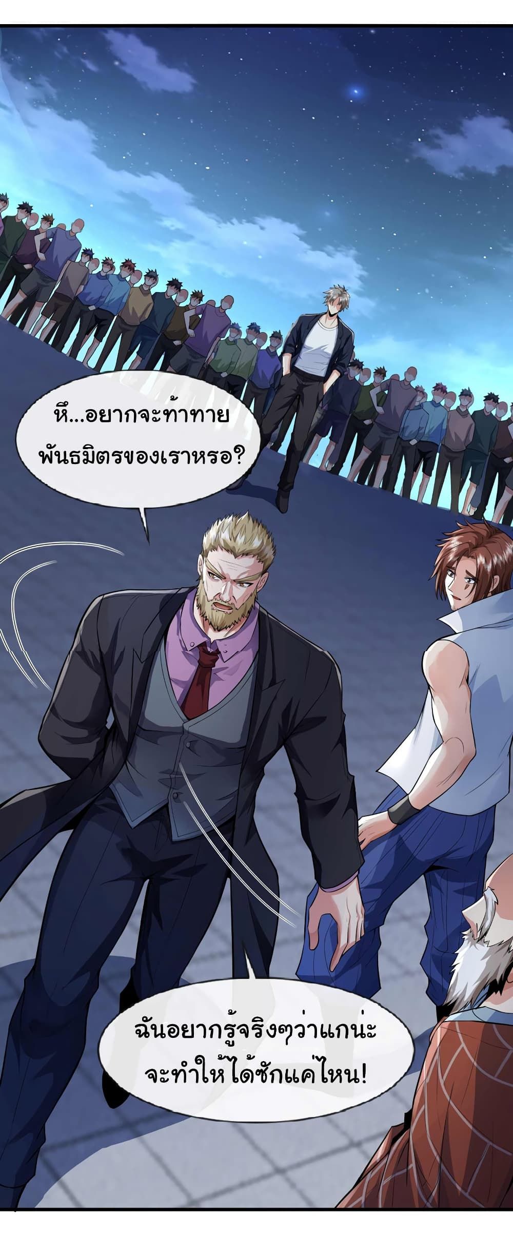 อ่านมังงะใหม่ ก่อนใคร 1668manga.com