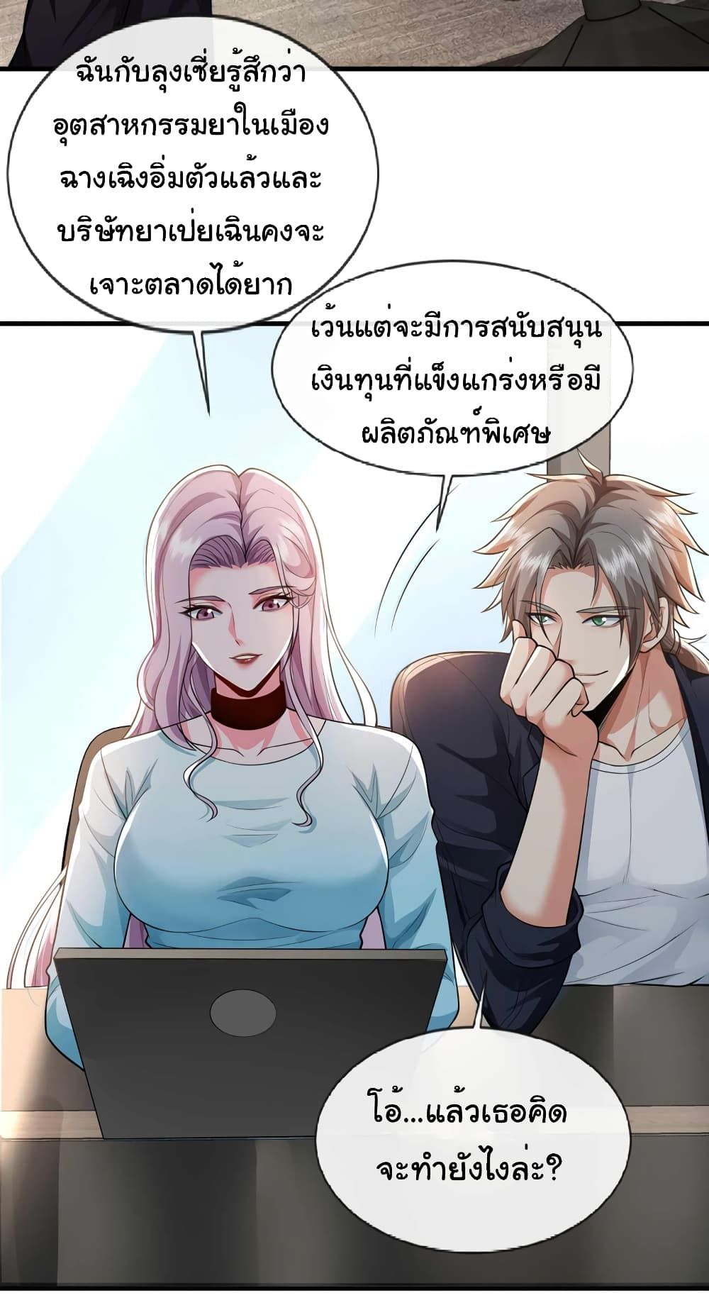 อ่านมังงะใหม่ ก่อนใคร 1668manga.com