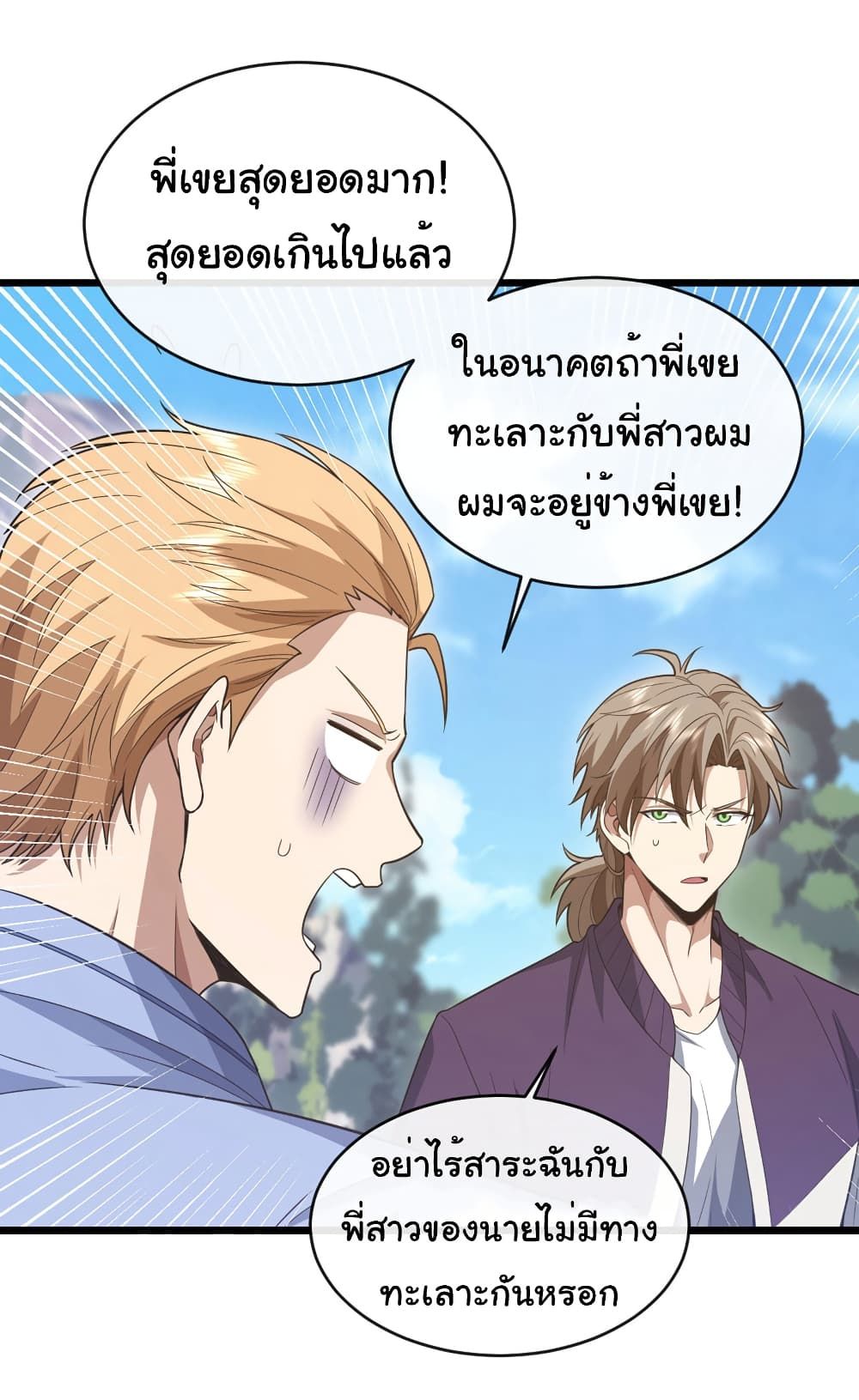 อ่านมังงะใหม่ ก่อนใคร 1668manga.com