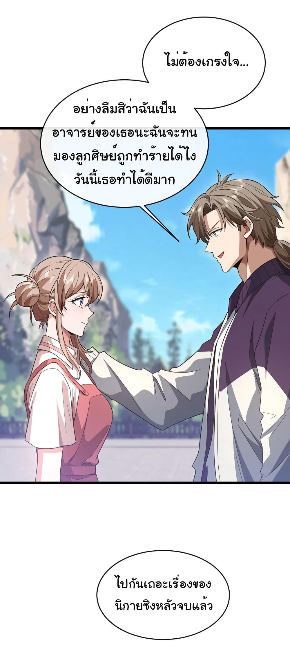 อ่านมังงะใหม่ ก่อนใคร 1668manga.com
