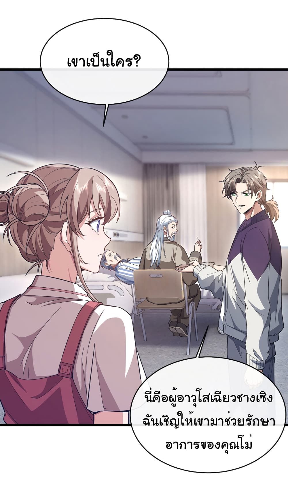 อ่านมังงะใหม่ ก่อนใคร 1668manga.com