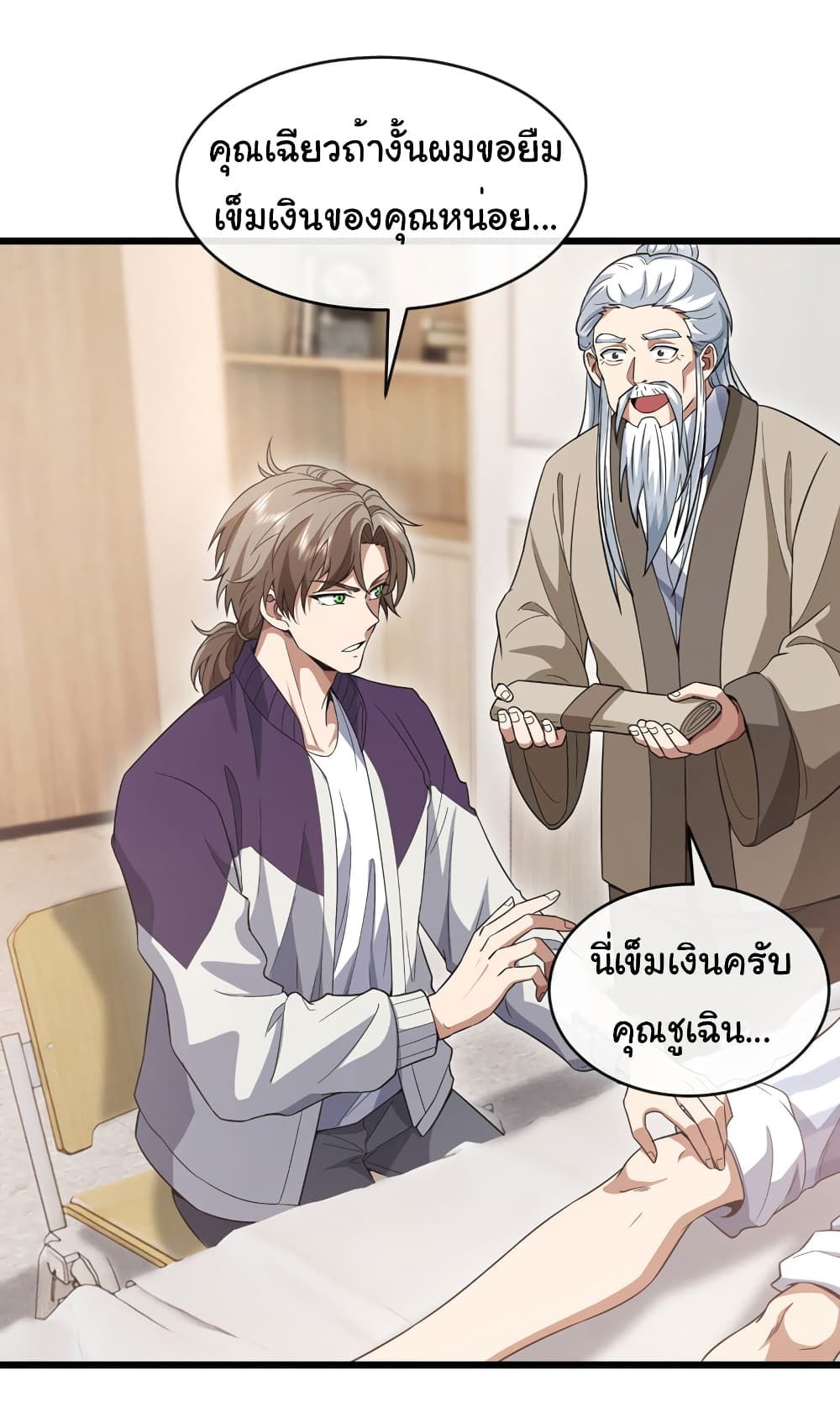 อ่านมังงะใหม่ ก่อนใคร 1668manga.com