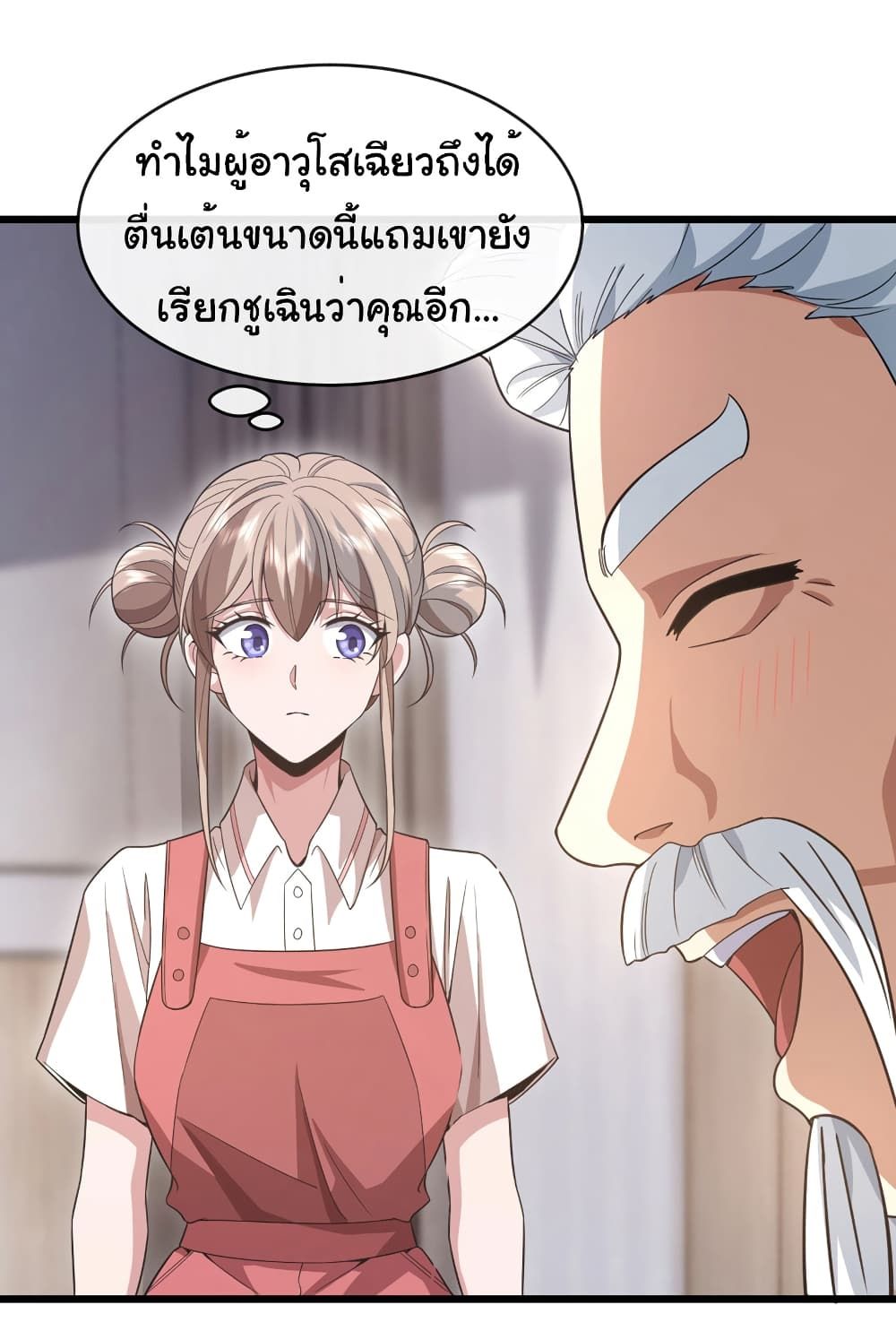 อ่านมังงะใหม่ ก่อนใคร 1668manga.com