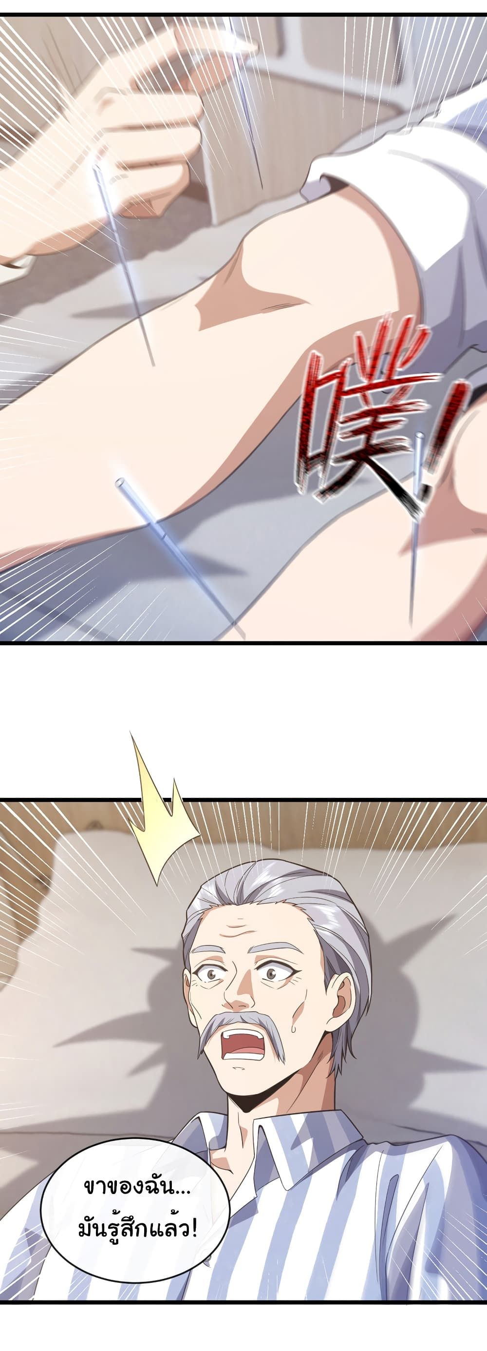 อ่านมังงะใหม่ ก่อนใคร 1668manga.com
