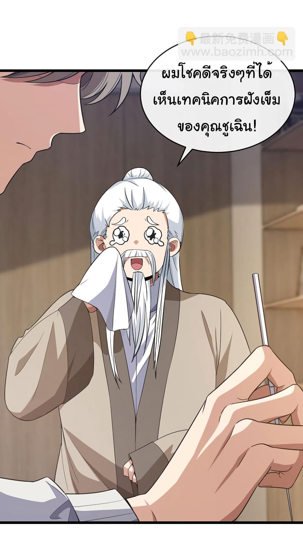 อ่านมังงะใหม่ ก่อนใคร 1668manga.com
