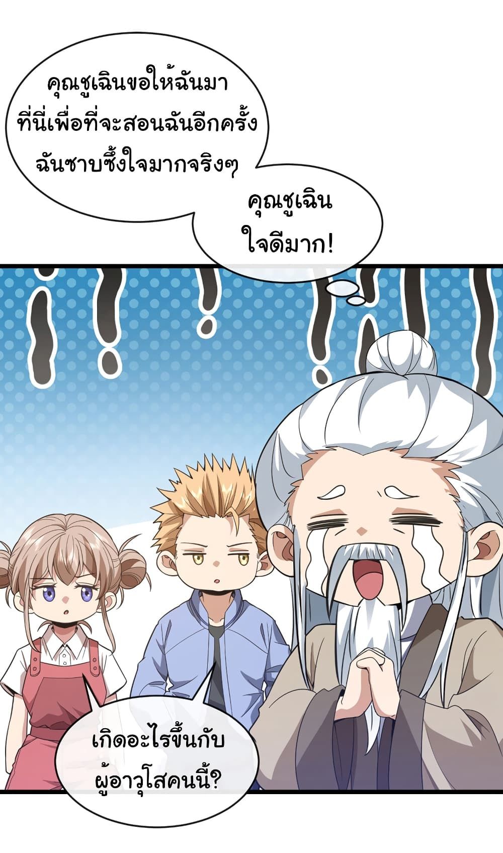 อ่านมังงะใหม่ ก่อนใคร 1668manga.com
