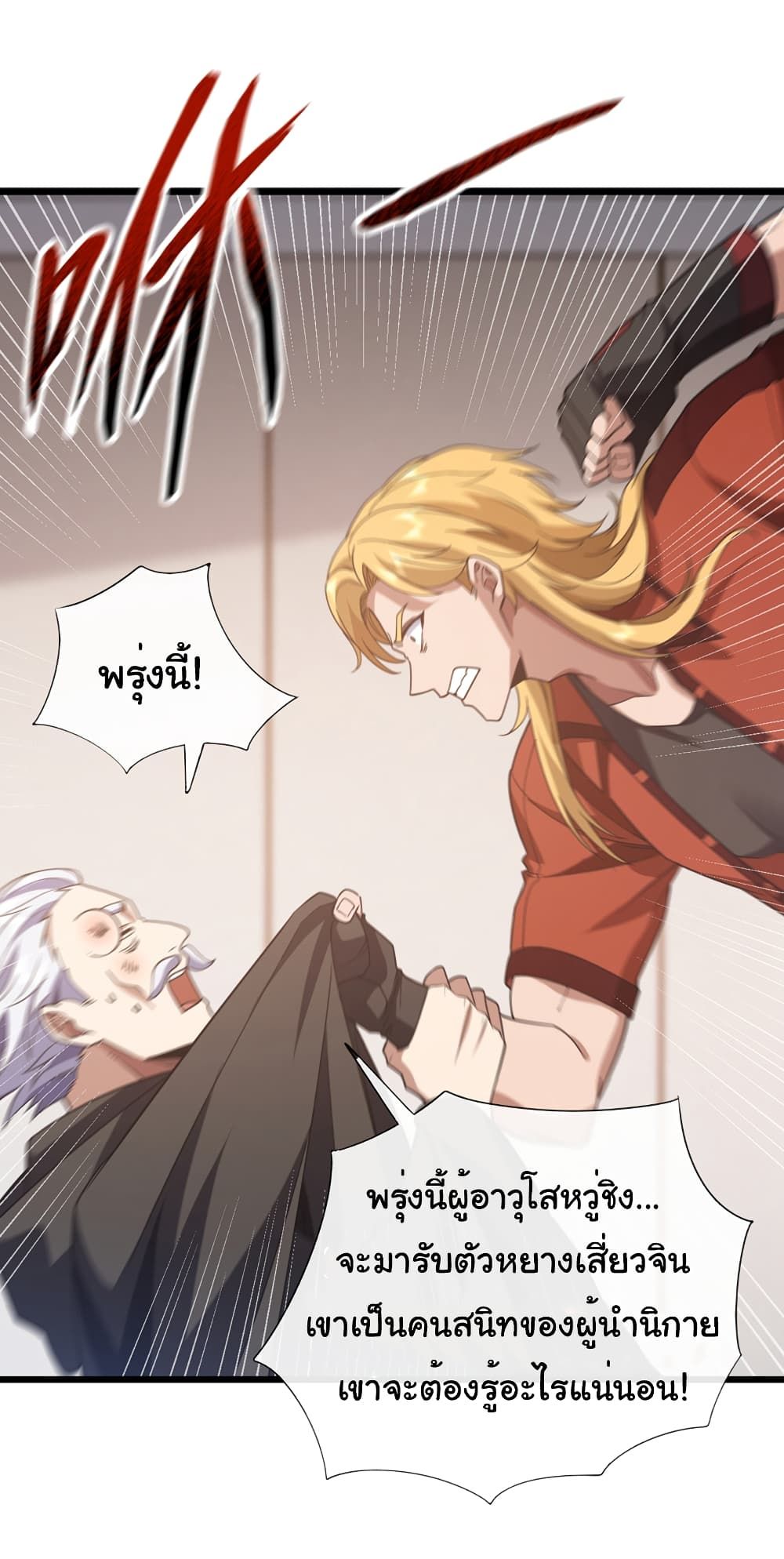 อ่านมังงะใหม่ ก่อนใคร 1668manga.com