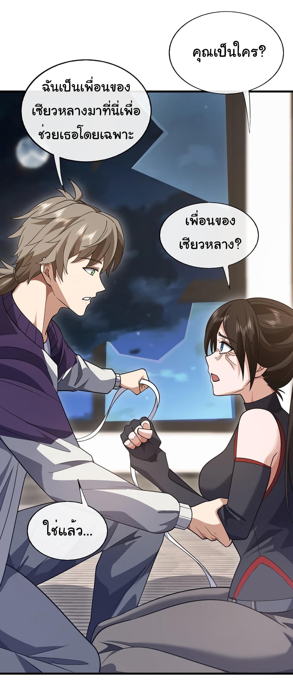 อ่านมังงะใหม่ ก่อนใคร 1668manga.com