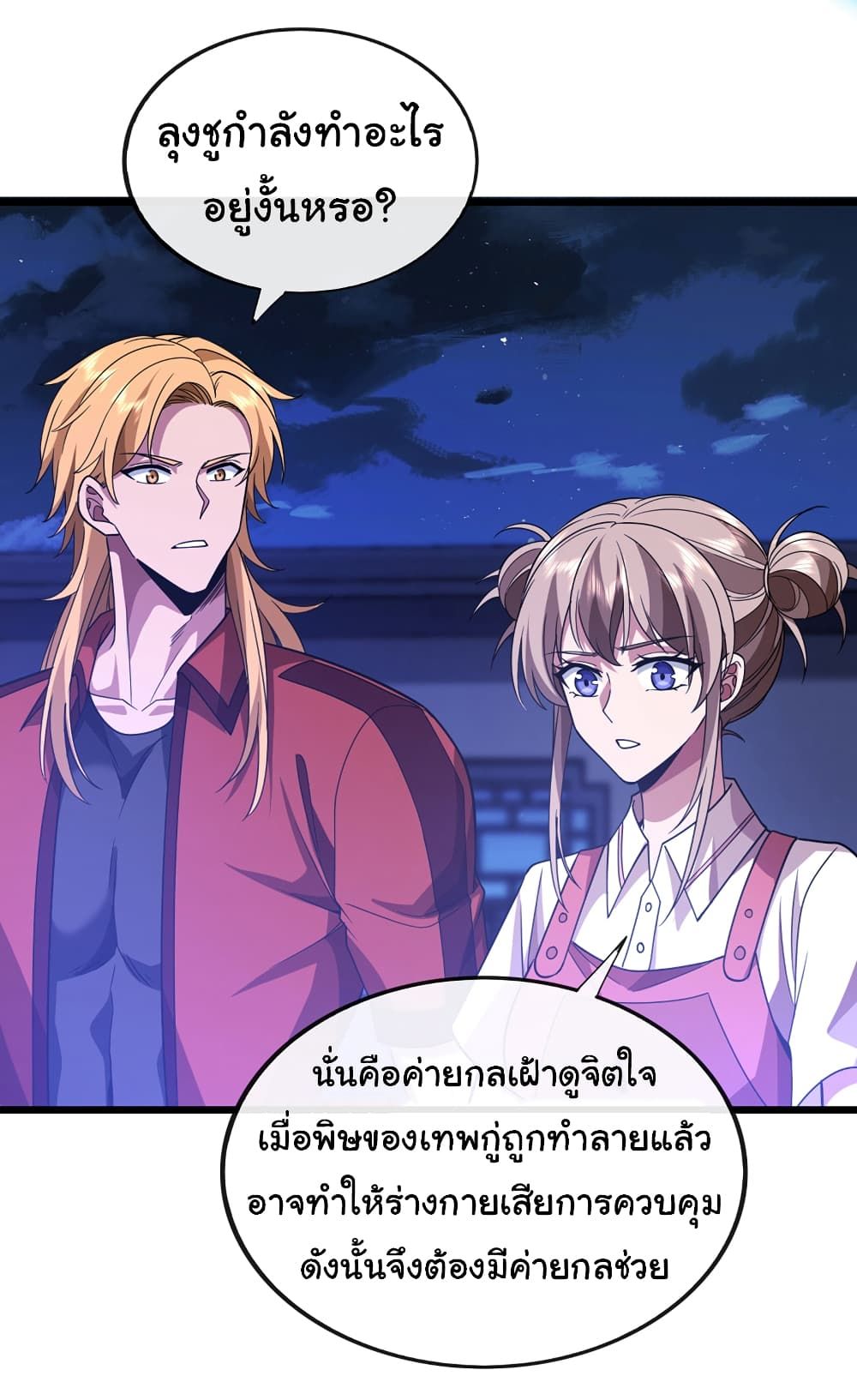 อ่านมังงะใหม่ ก่อนใคร 1668manga.com