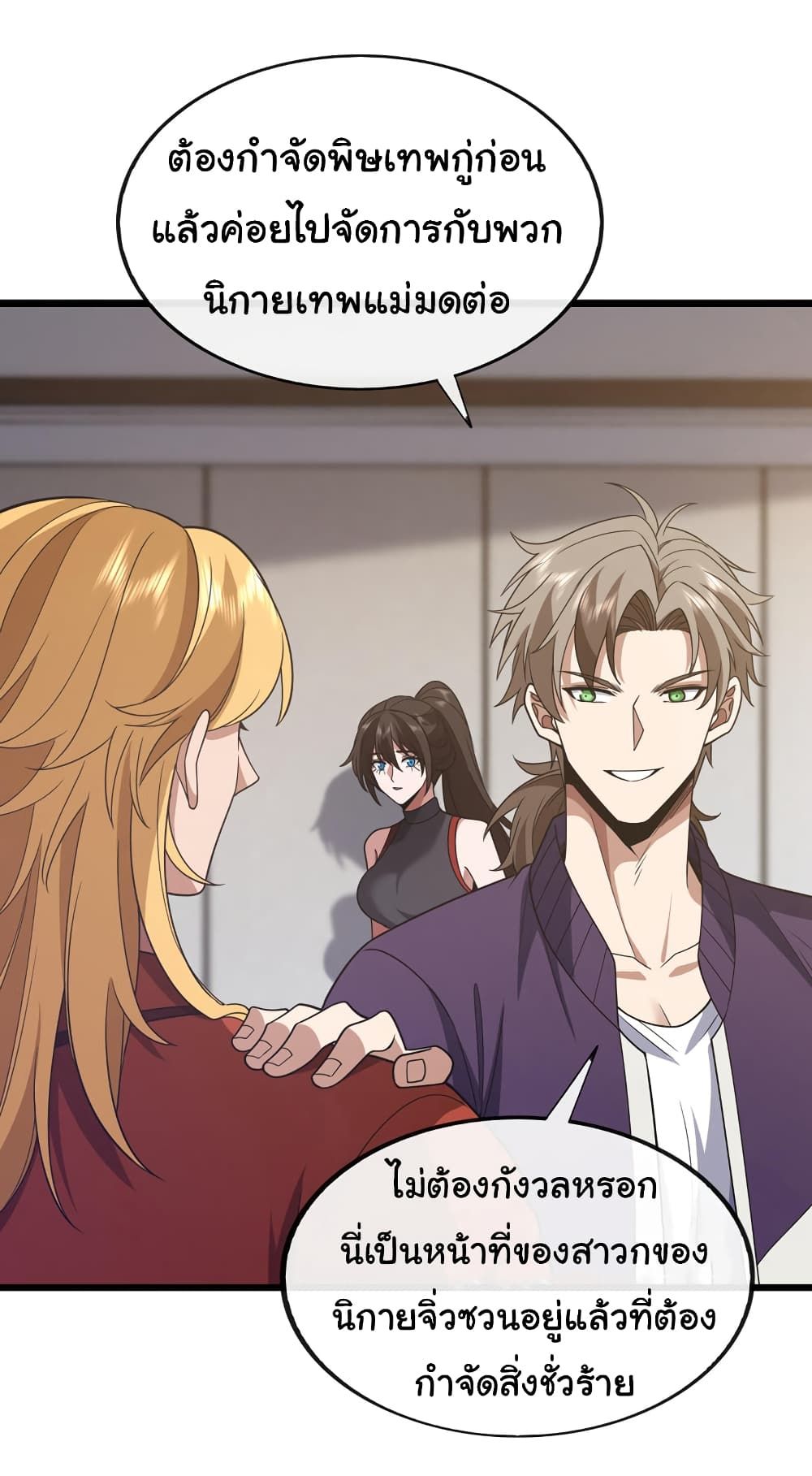 อ่านมังงะใหม่ ก่อนใคร 1668manga.com