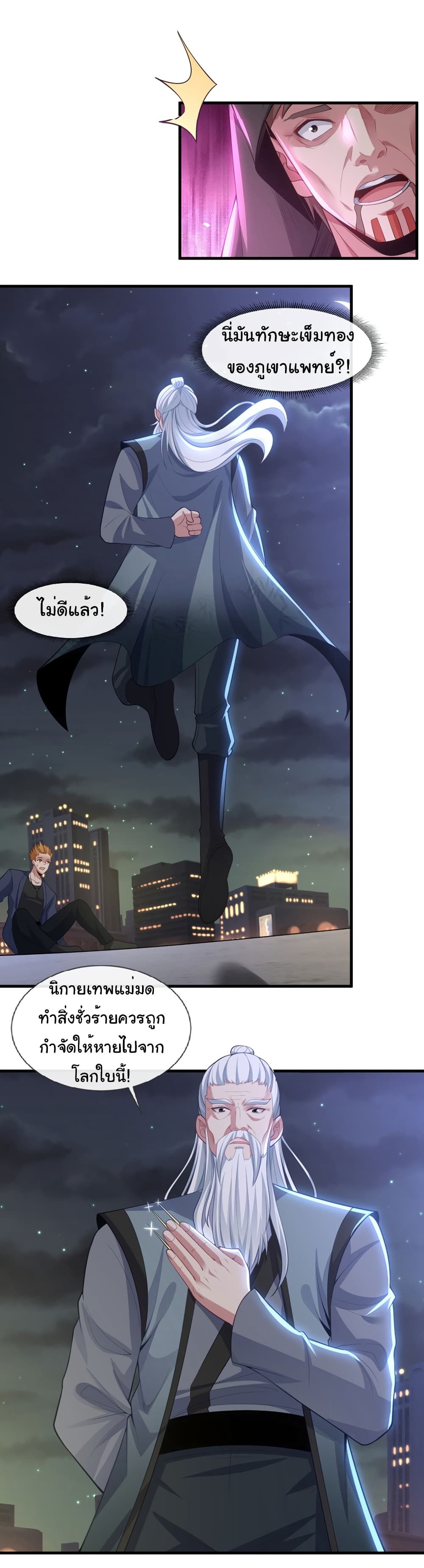 อ่านมังงะใหม่ ก่อนใคร 1668manga.com
