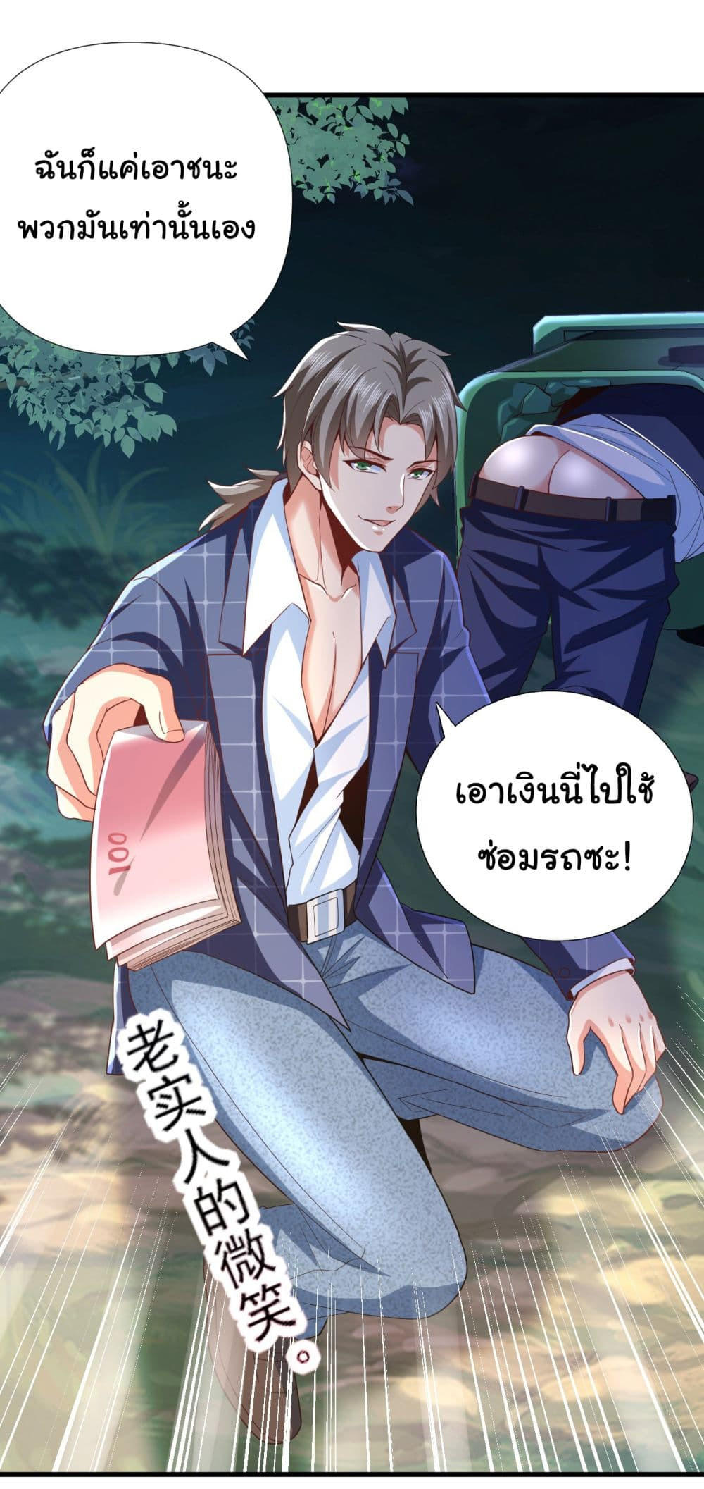 อ่านมังงะใหม่ ก่อนใคร 1668manga.com