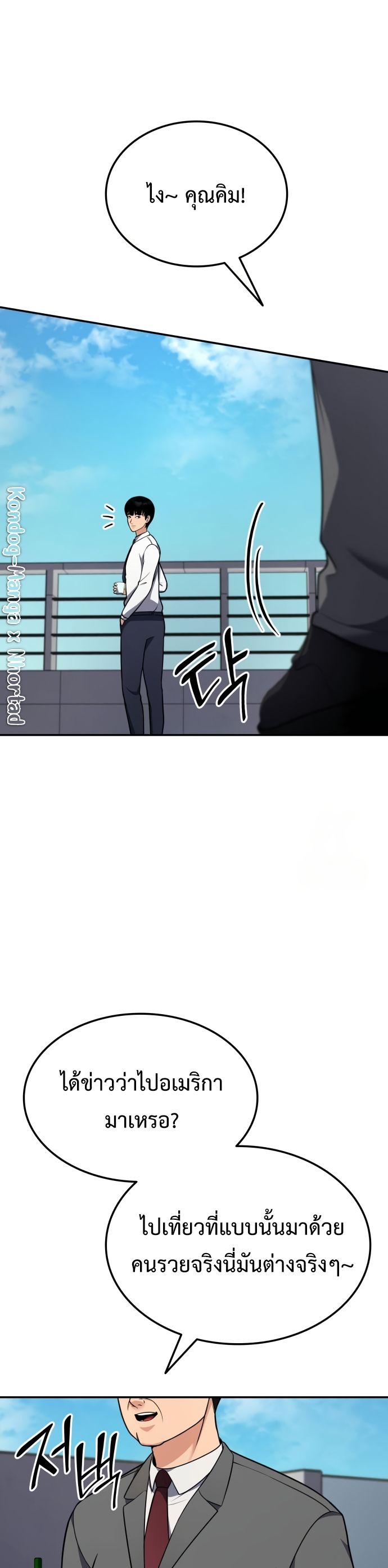อ่านมังงะใหม่ ก่อนใคร 1668manga.com