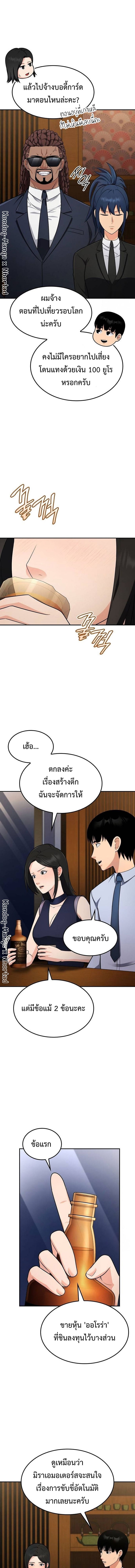 อ่านมังงะใหม่ ก่อนใคร 1668manga.com