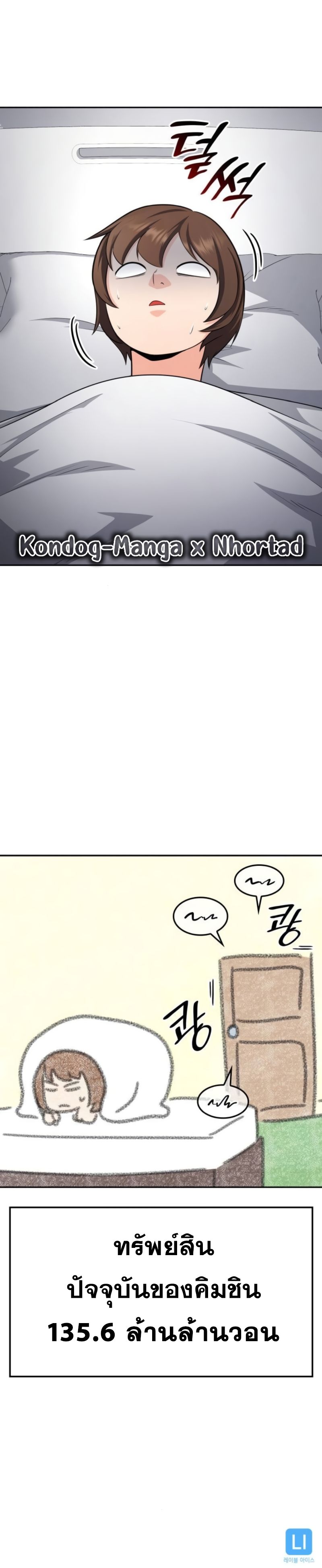 อ่านมังงะใหม่ ก่อนใคร 1668manga.com
