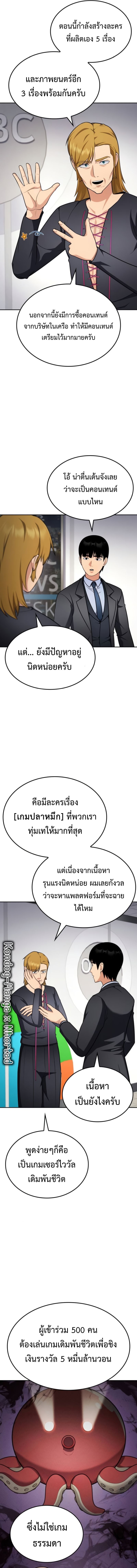 อ่านมังงะใหม่ ก่อนใคร 1668manga.com