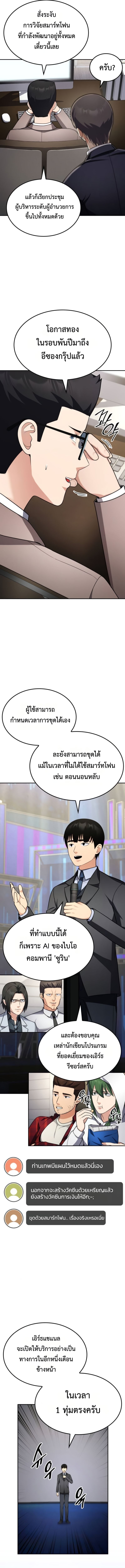 อ่านมังงะใหม่ ก่อนใคร 1668manga.com