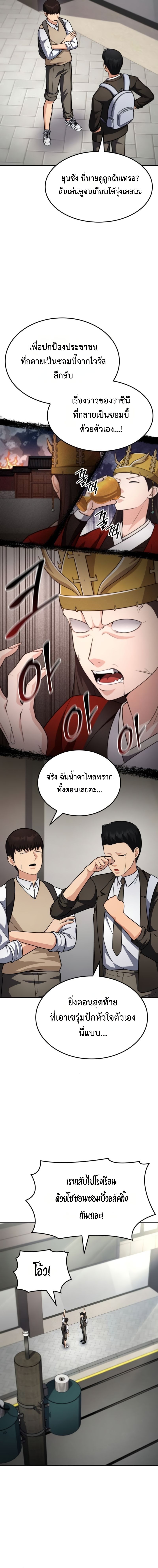 อ่านมังงะใหม่ ก่อนใคร 1668manga.com