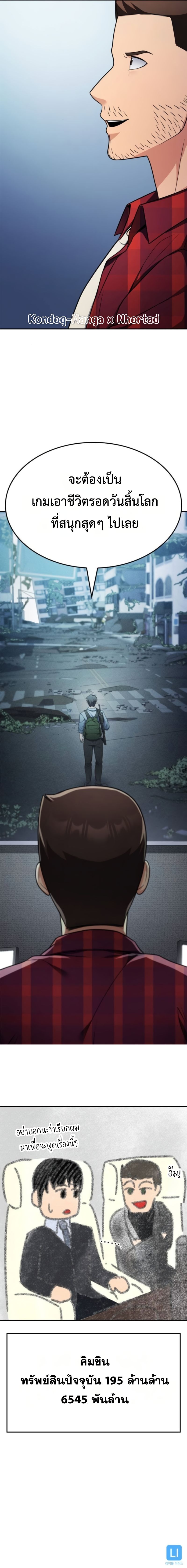 อ่านมังงะใหม่ ก่อนใคร 1668manga.com