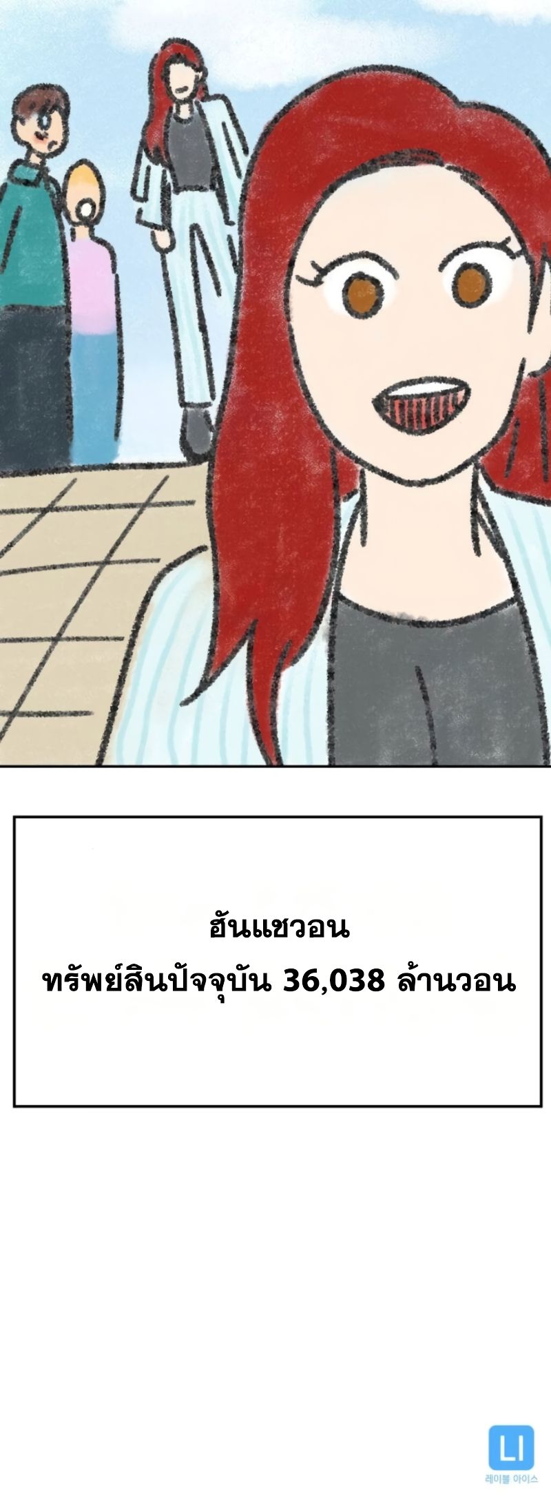 อ่านมังงะใหม่ ก่อนใคร 1668manga.com