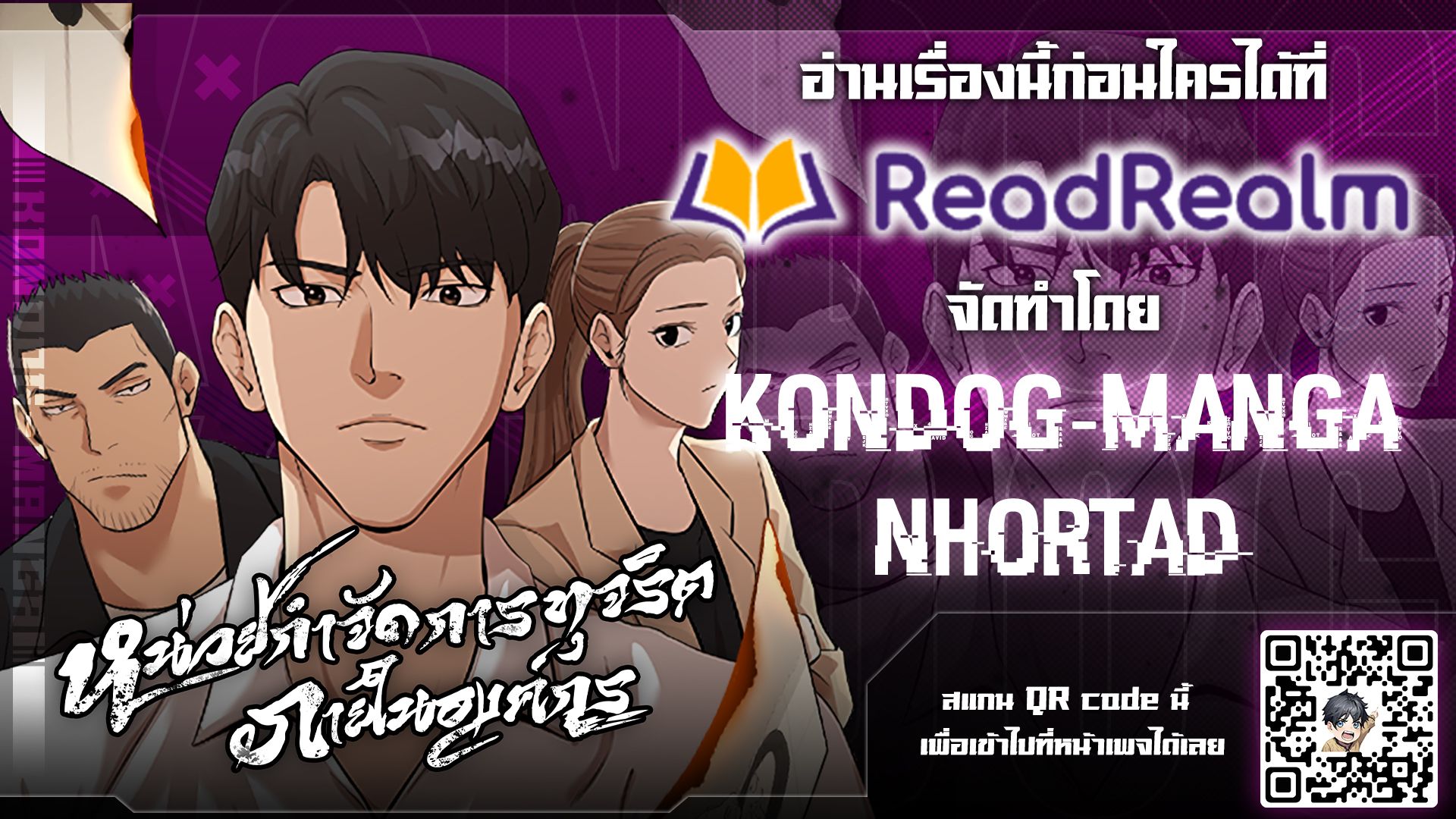 อ่านมังงะใหม่ ก่อนใคร 1668manga.com