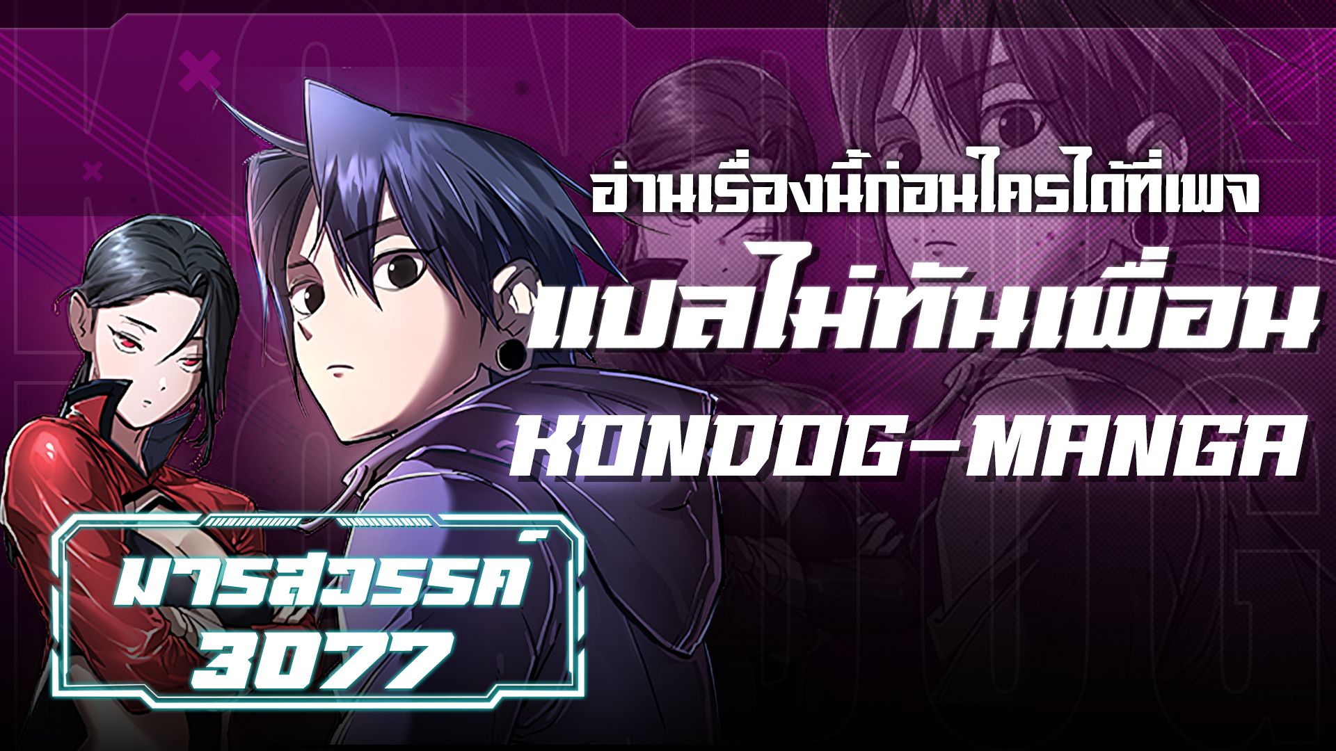 1668manga.com อ่านมังงะตอนใหม่